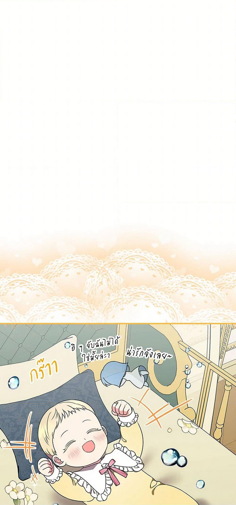 Duchess in the Glass House page 19