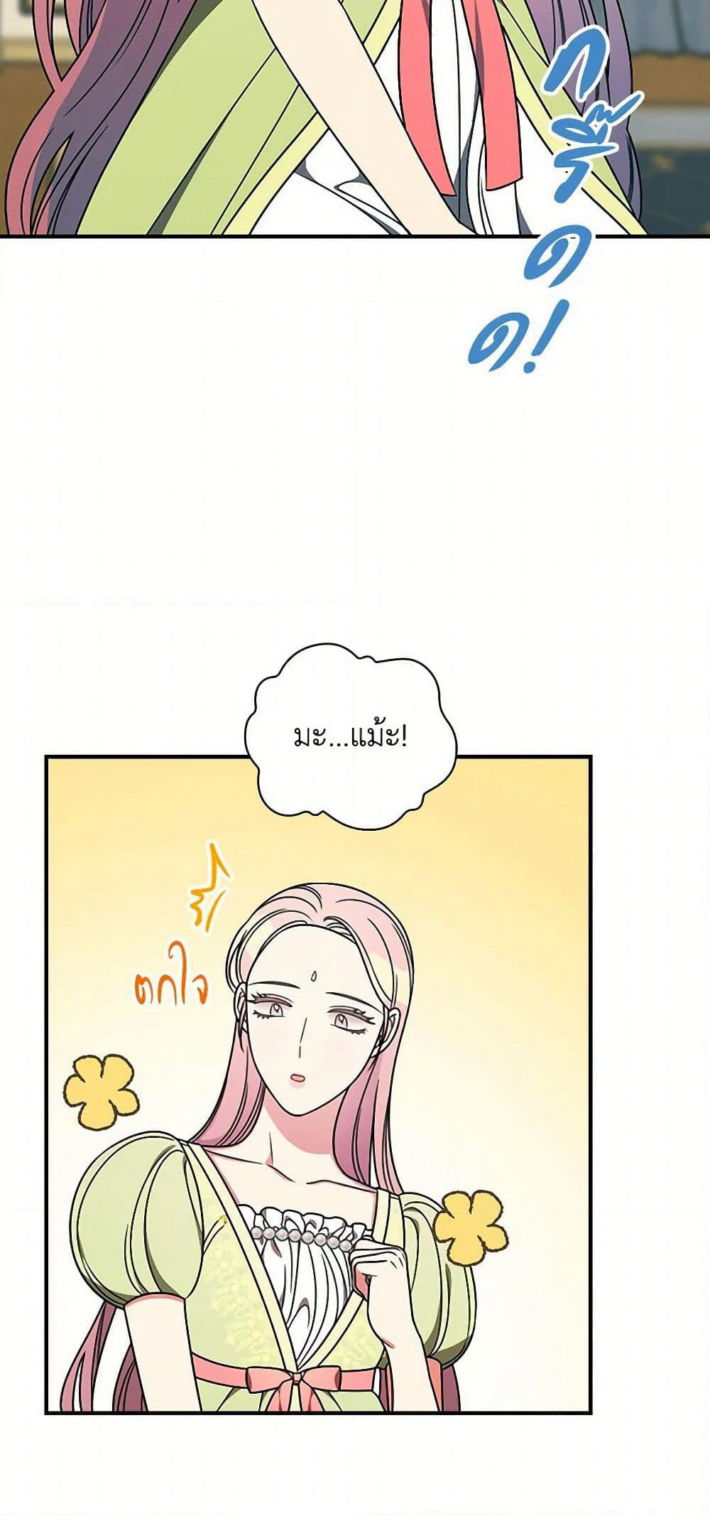 Duchess in the Glass House page 22