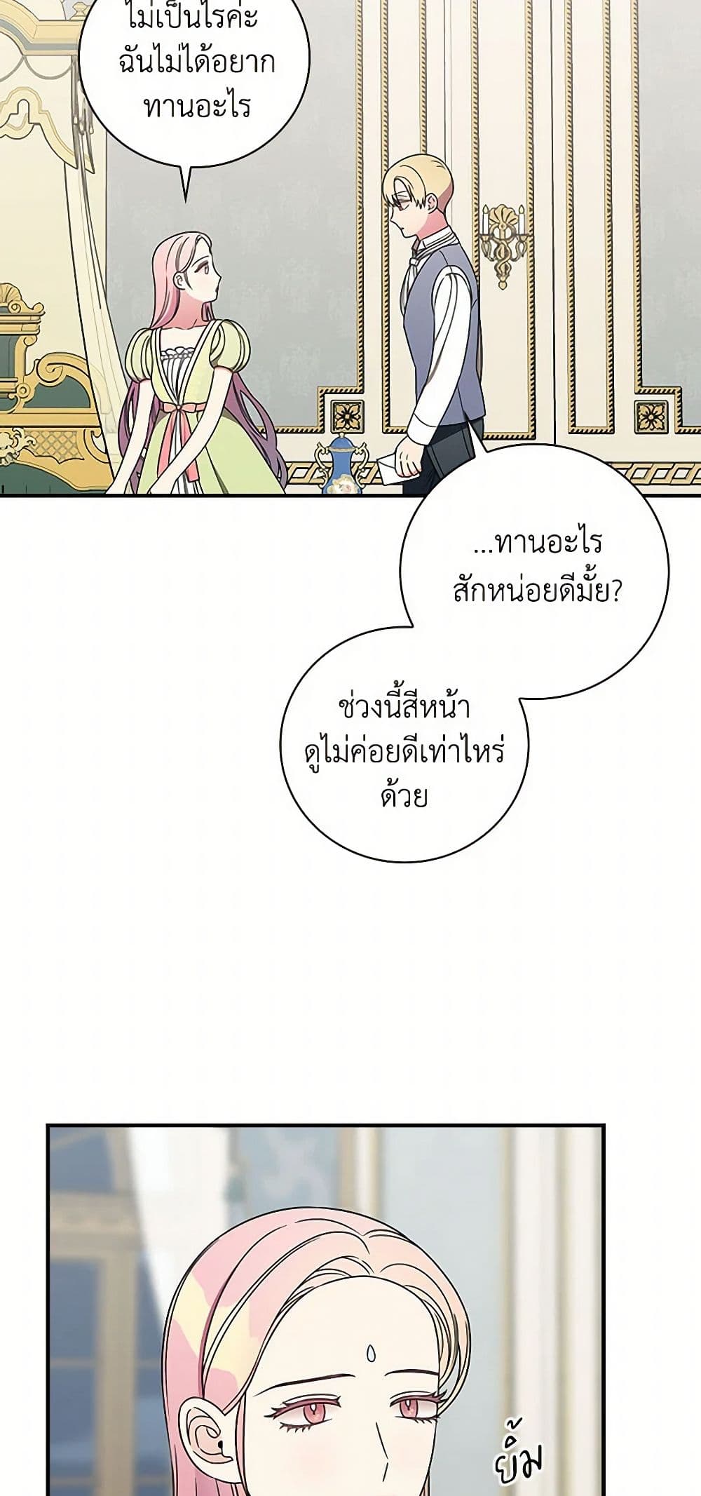 Duchess in the Glass House page 31