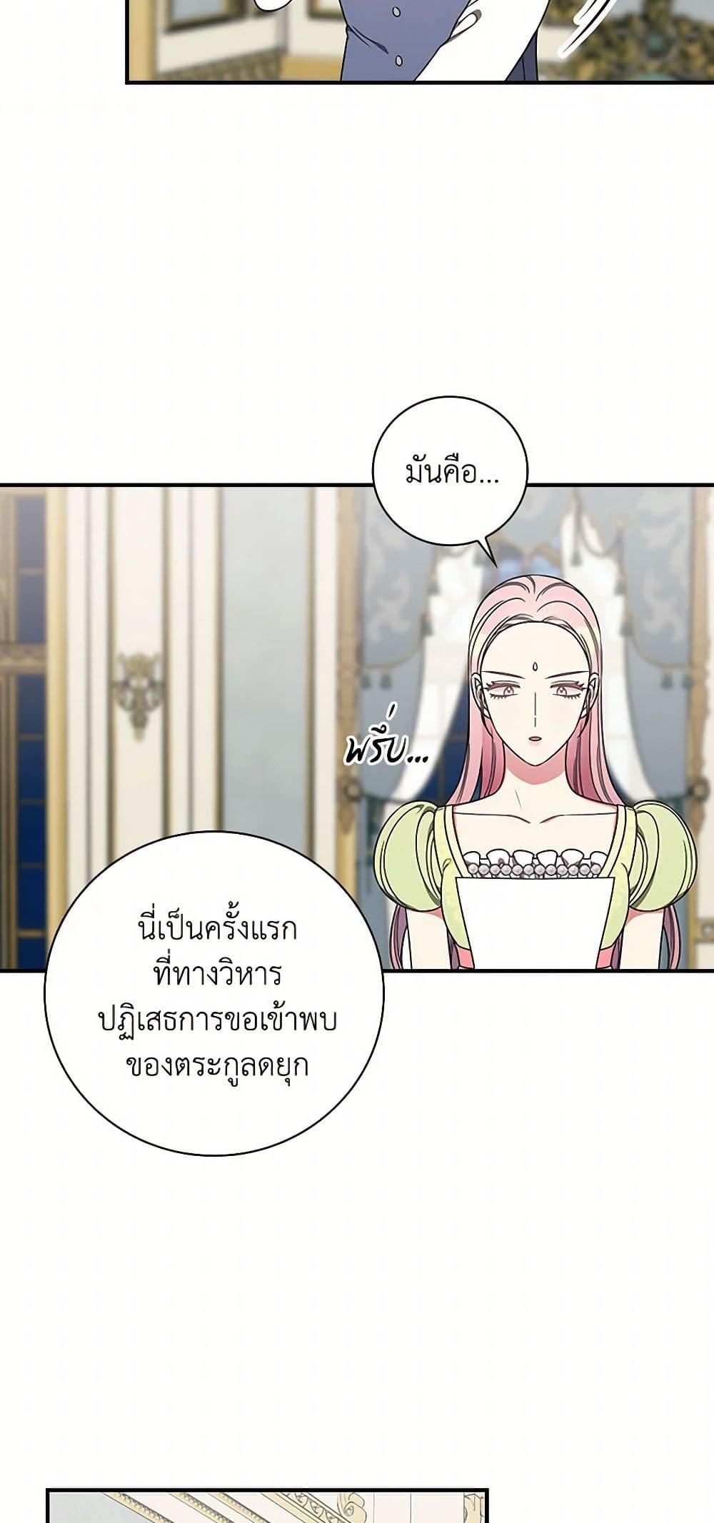 Duchess in the Glass House page 33