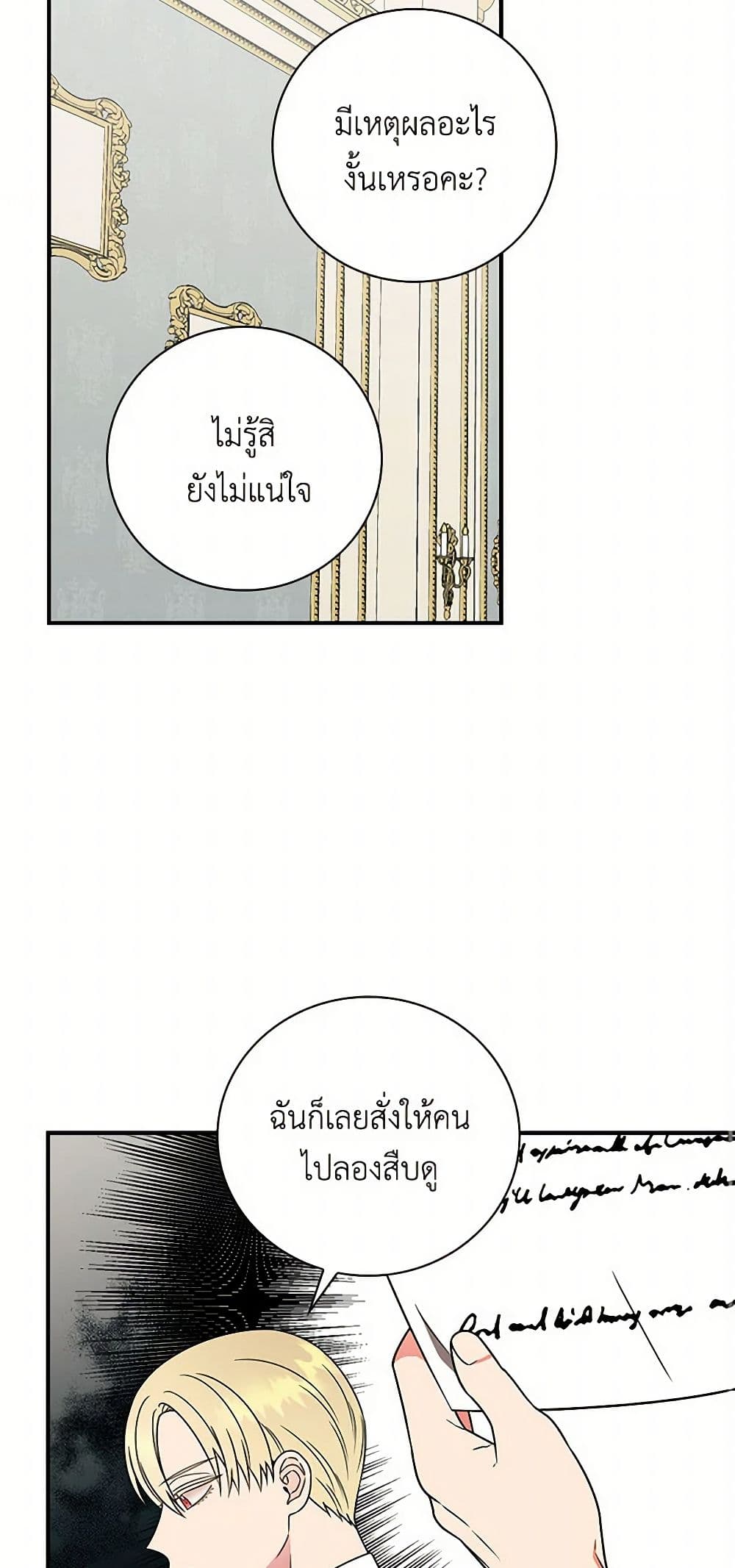 Duchess in the Glass House page 34