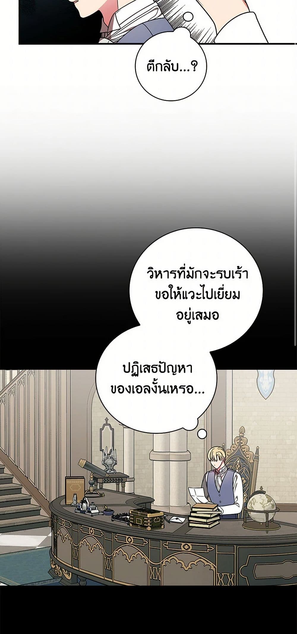 Duchess in the Glass House page 35