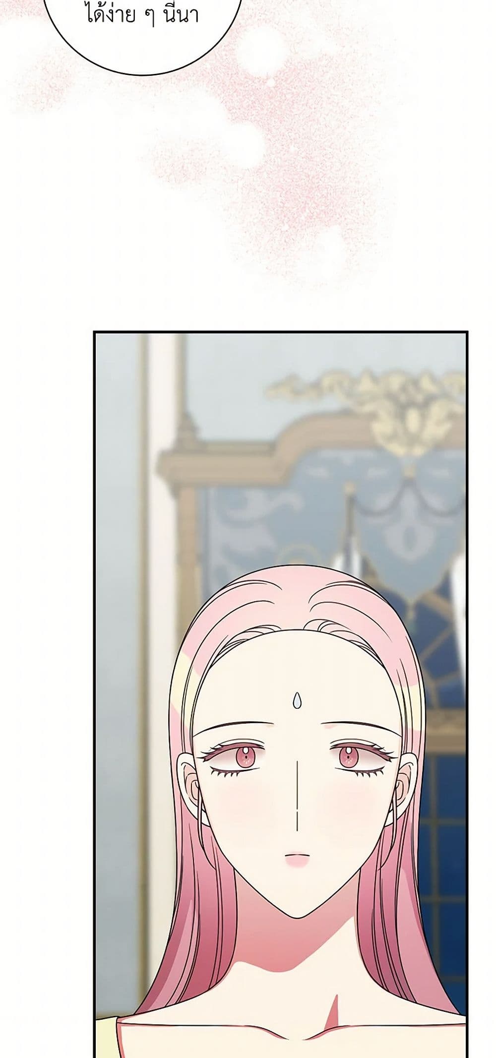 Duchess in the Glass House page 40