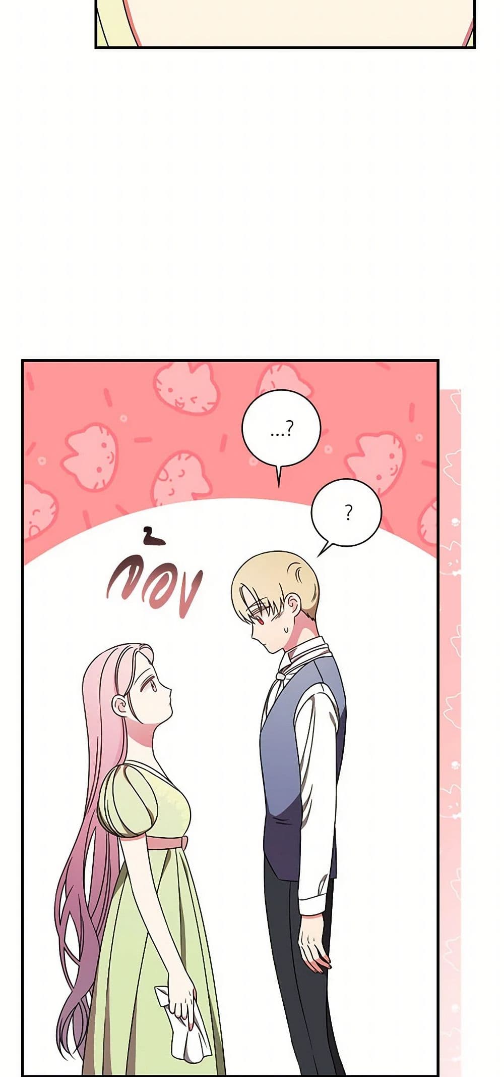 Duchess in the Glass House page 41