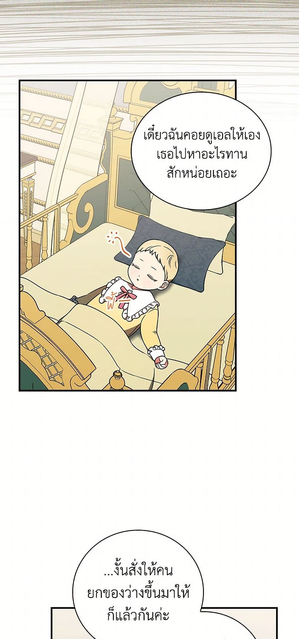 Duchess in the Glass House page 48