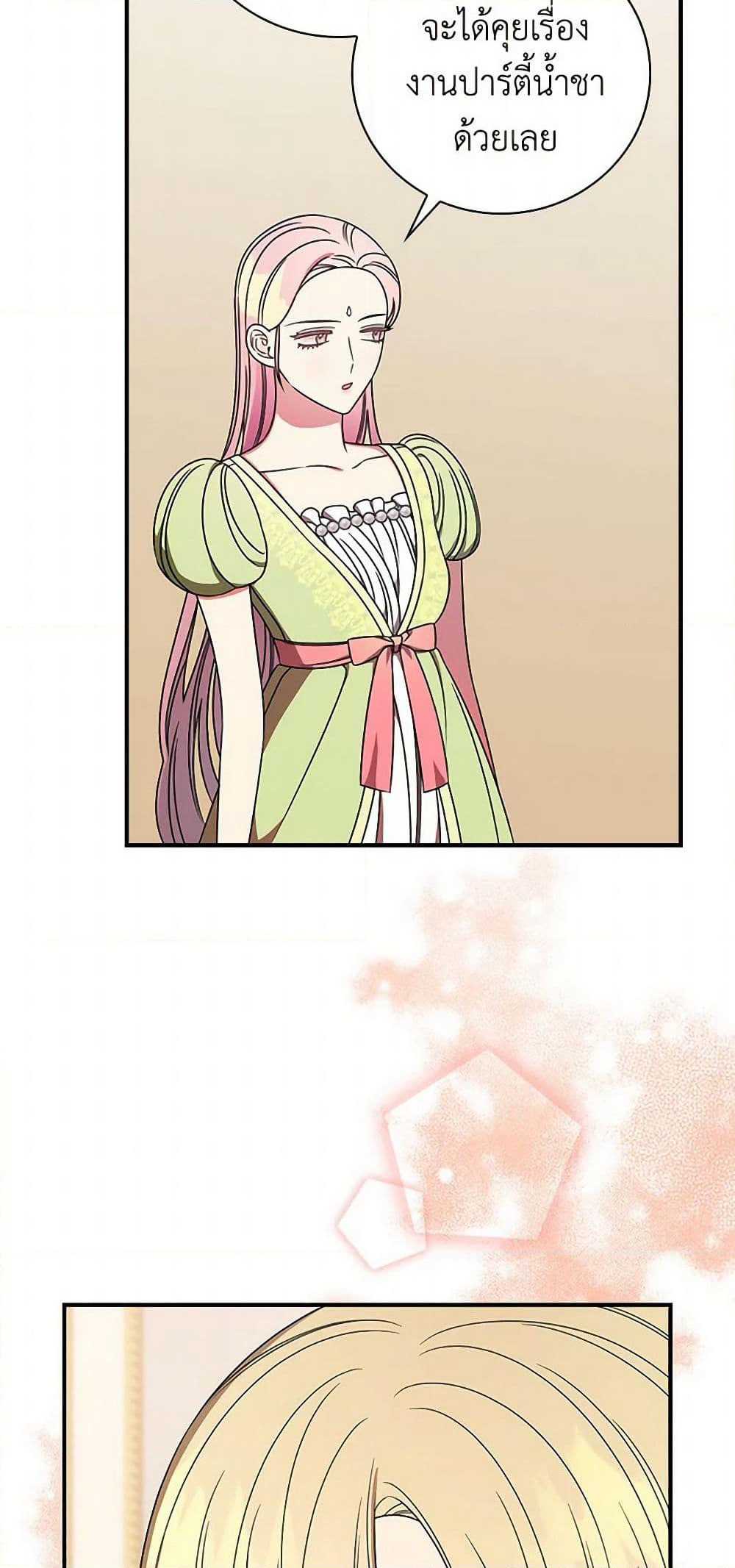 Duchess in the Glass House page 49