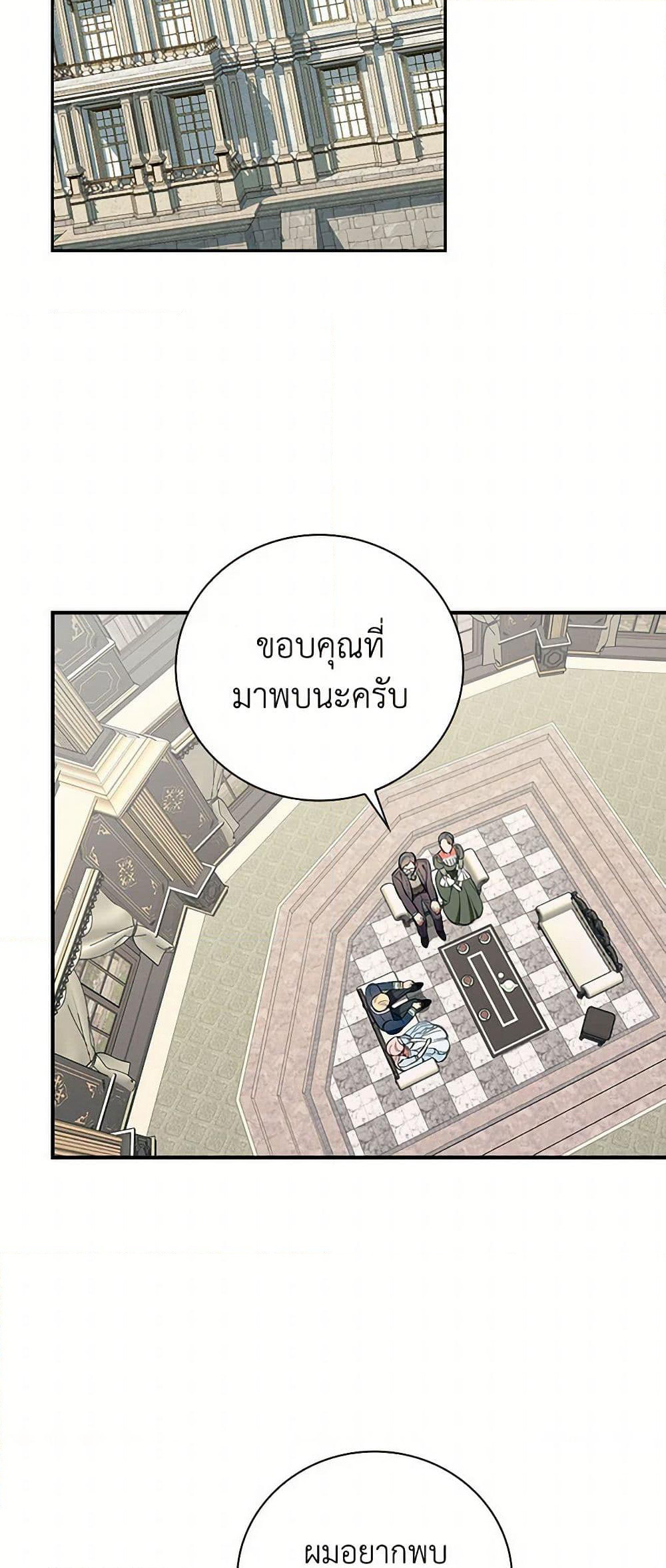 Duchess in the Glass House page 4
