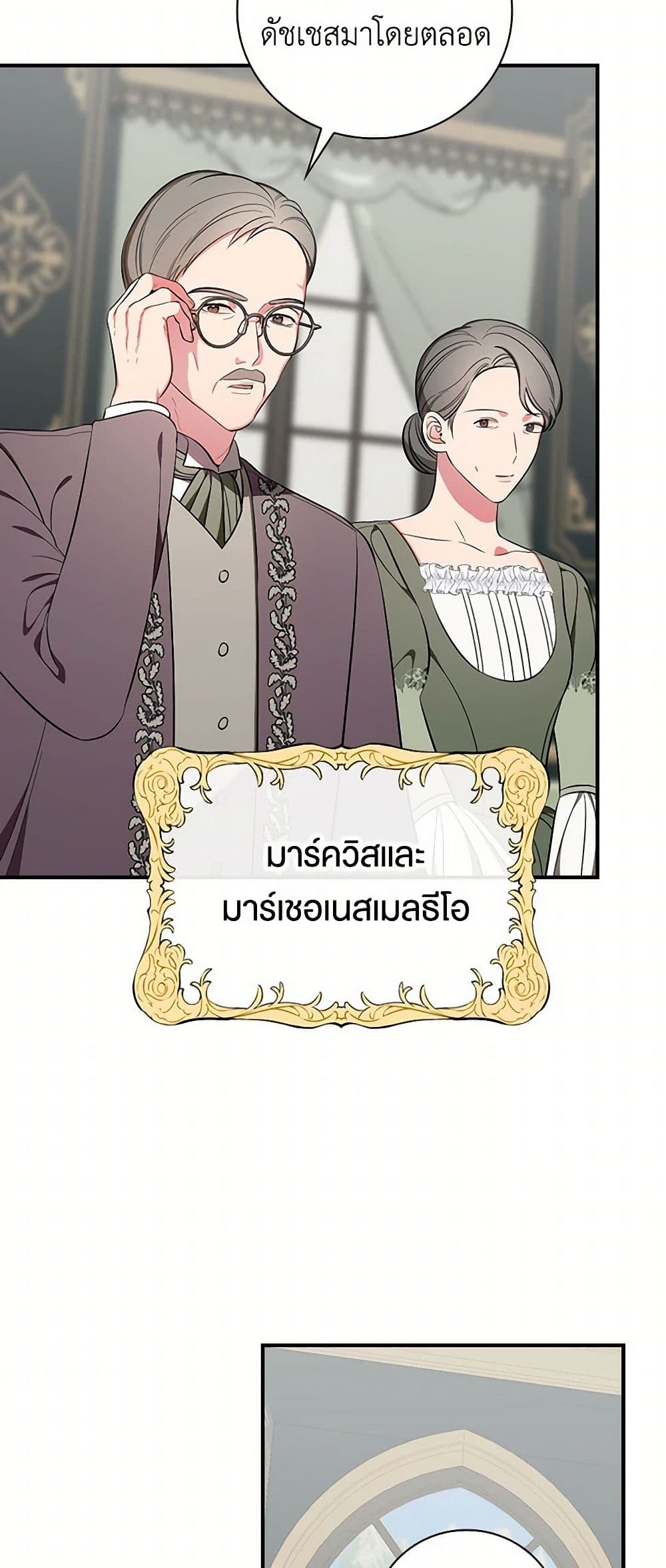 Duchess in the Glass House page 5