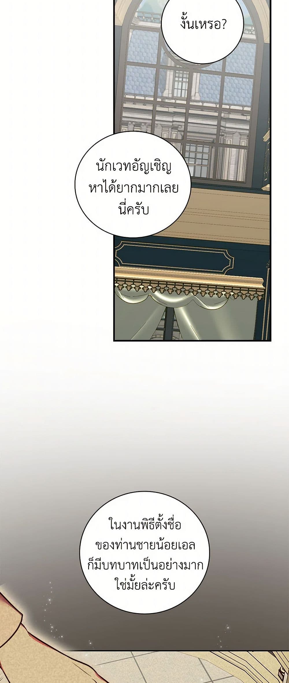 Duchess in the Glass House page 6