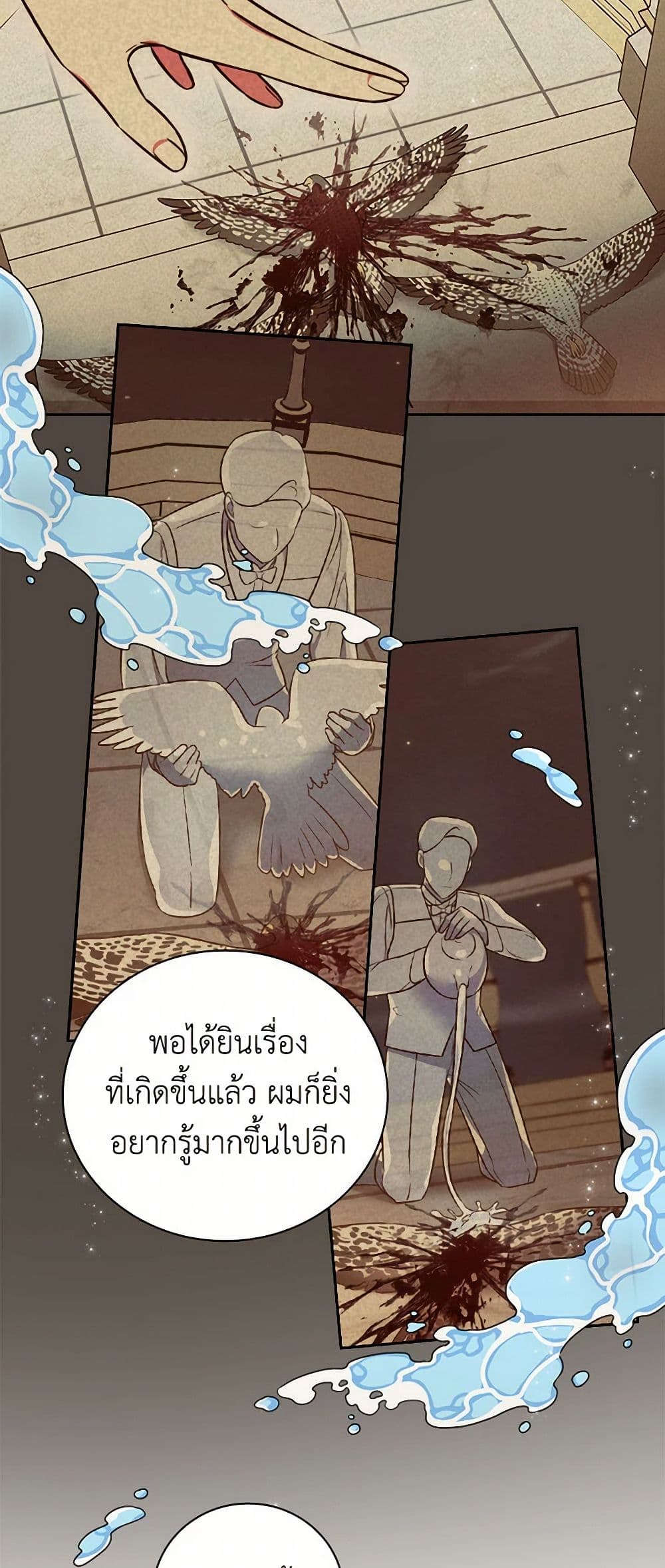 Duchess in the Glass House page 7