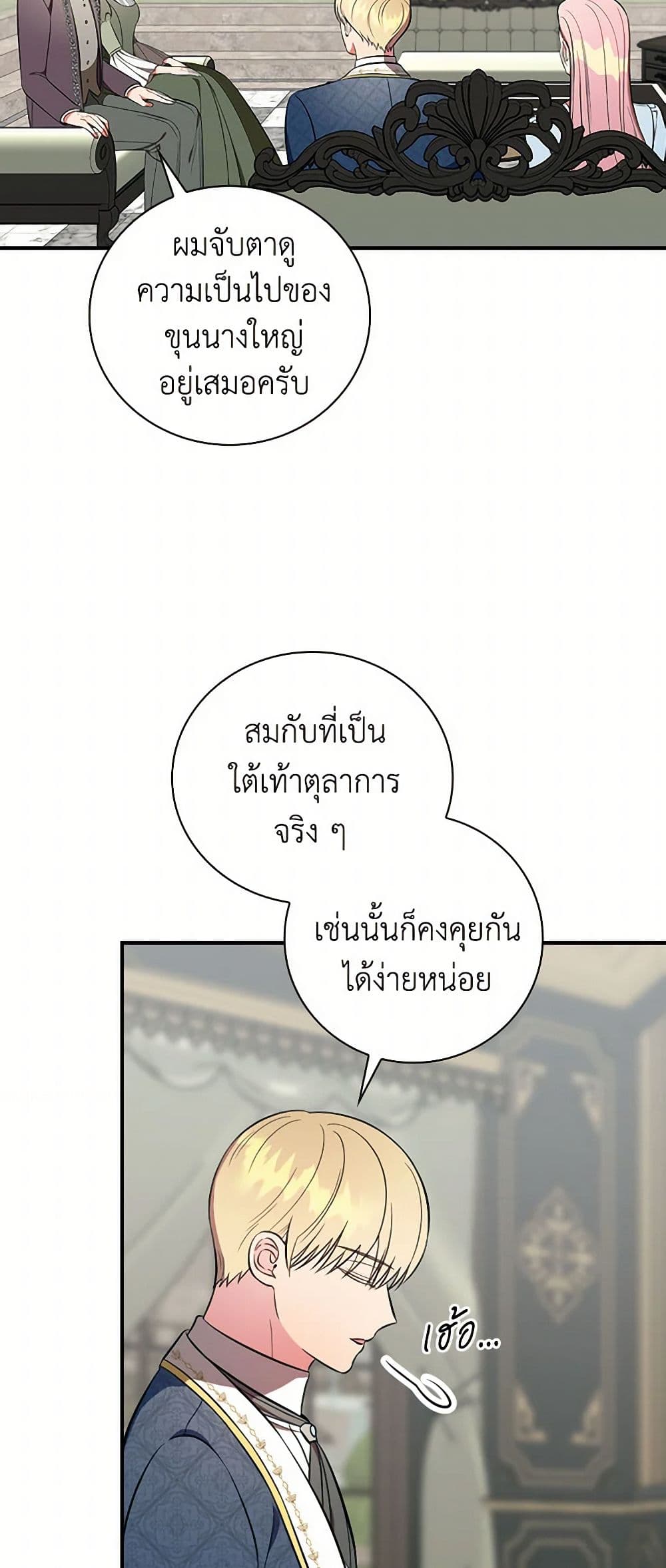Duchess in the Glass House page 9
