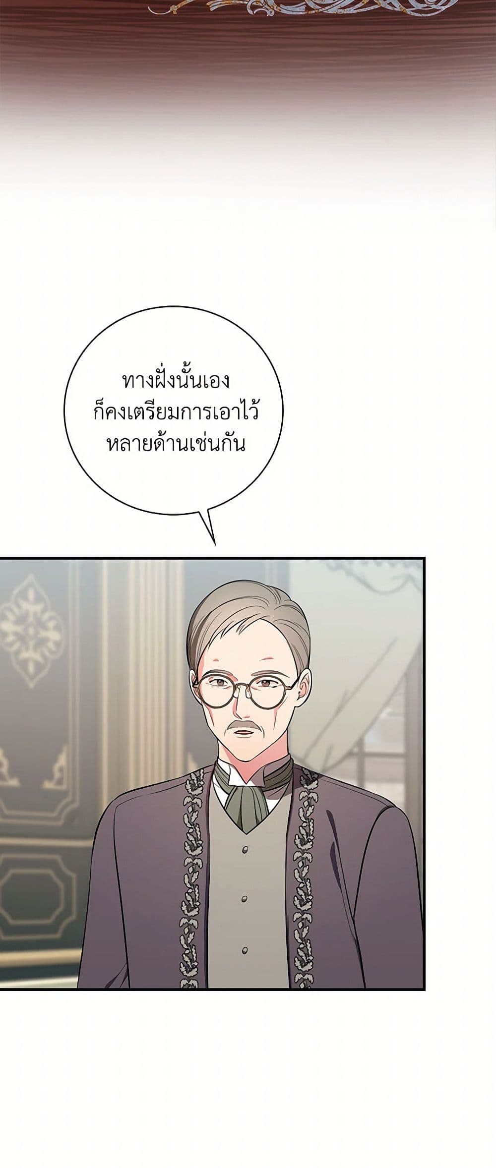 Duchess in the Glass House page 11