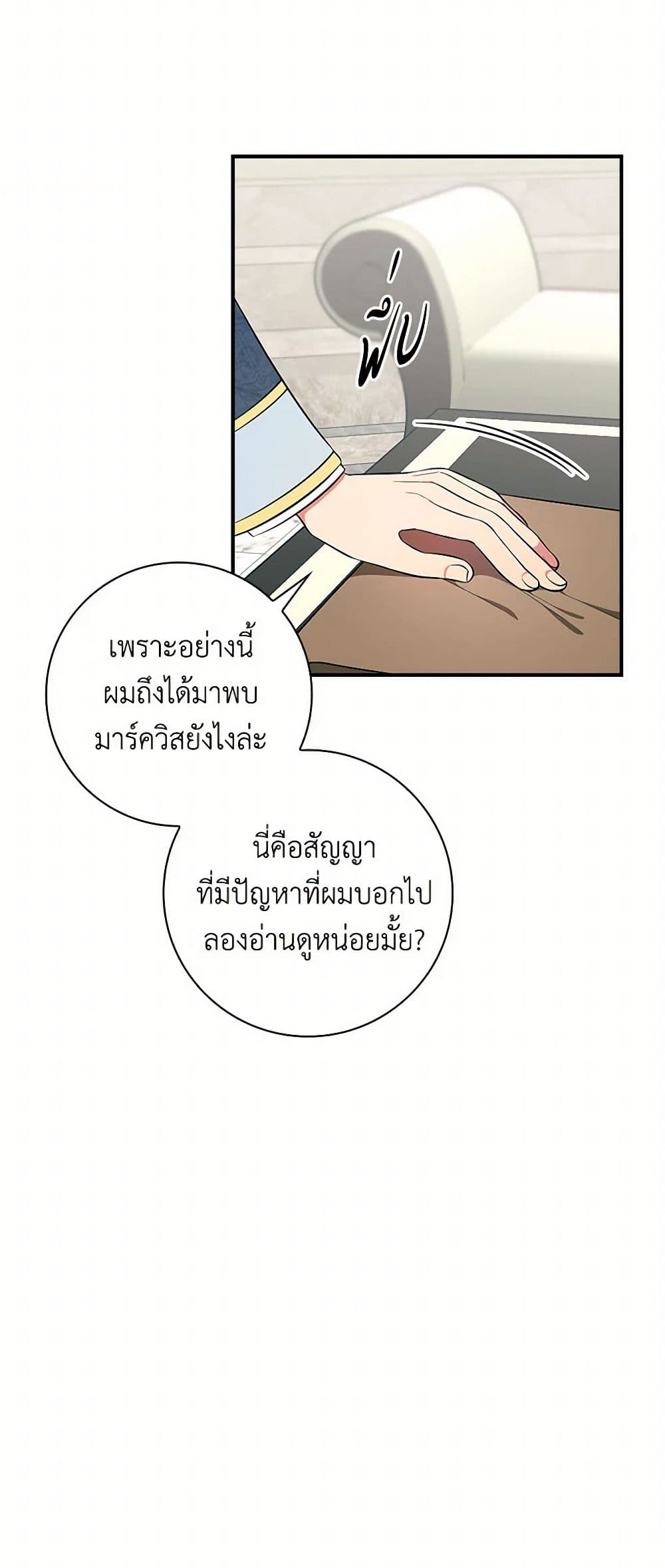 Duchess in the Glass House page 12
