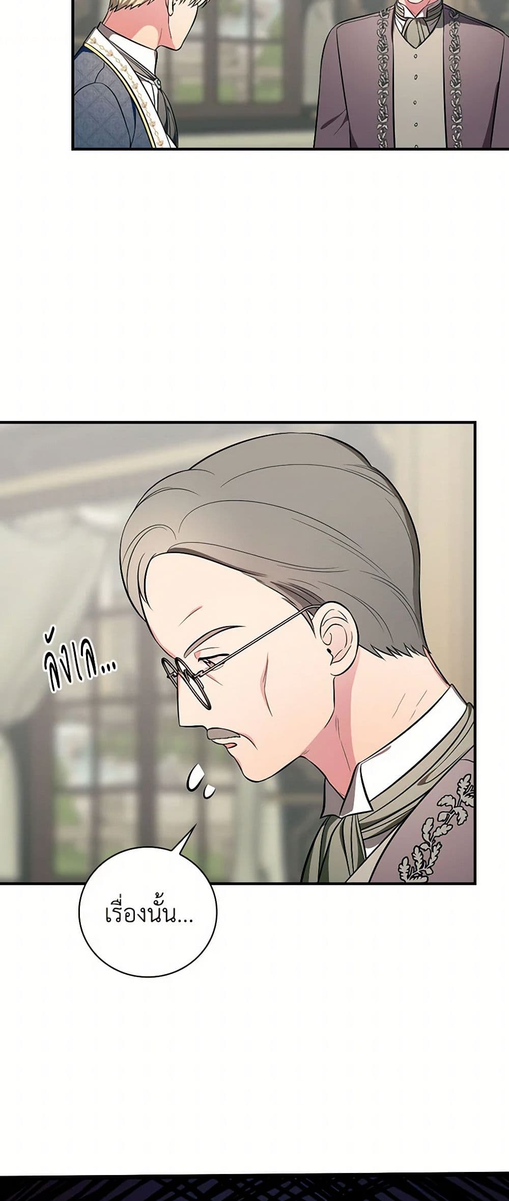 Duchess in the Glass House page 14