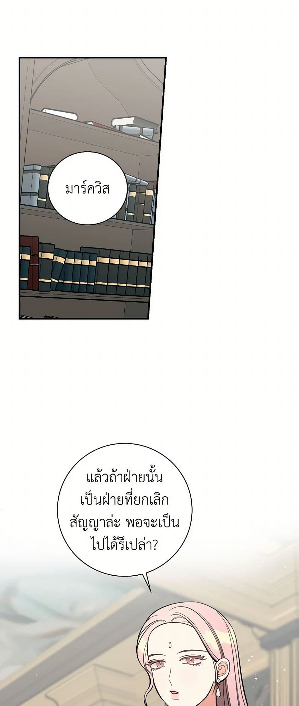Duchess in the Glass House page 17