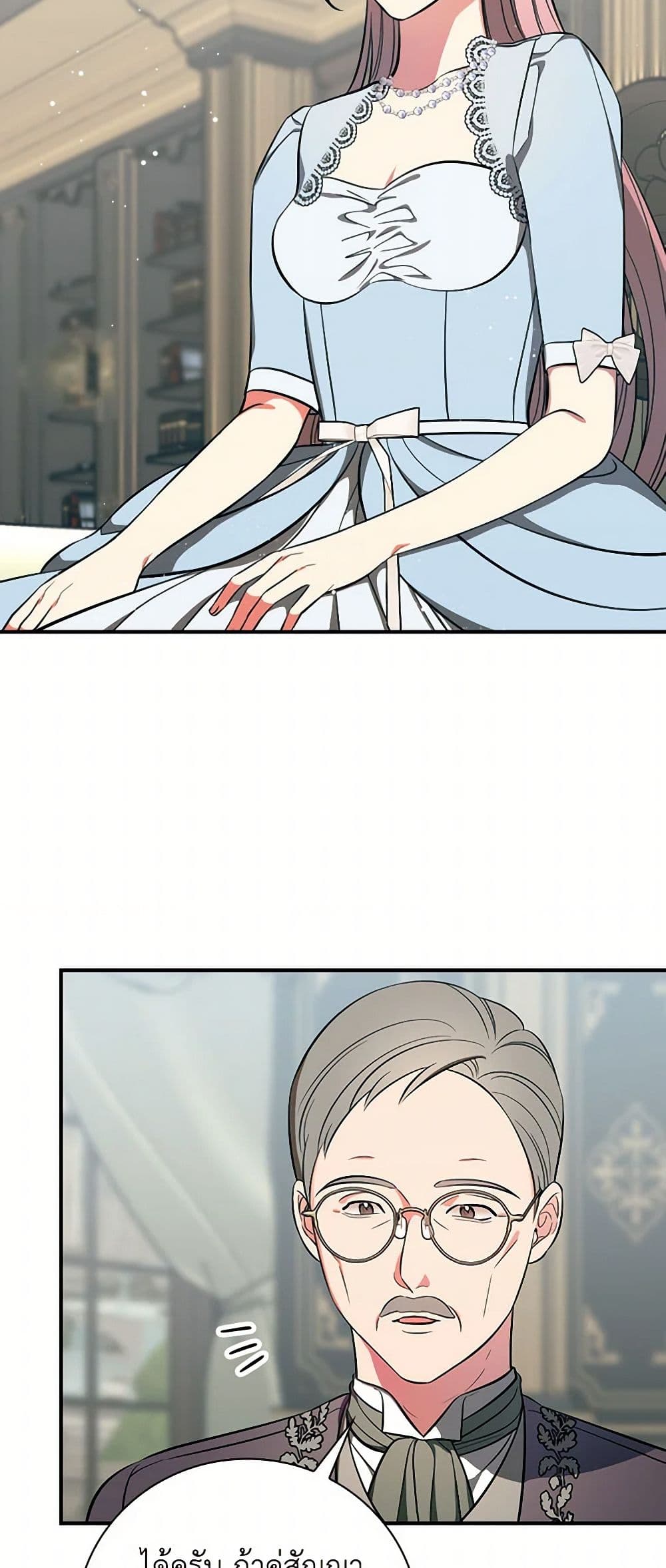 Duchess in the Glass House page 18