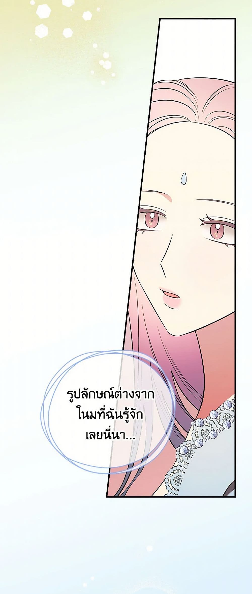 Duchess in the Glass House page 25