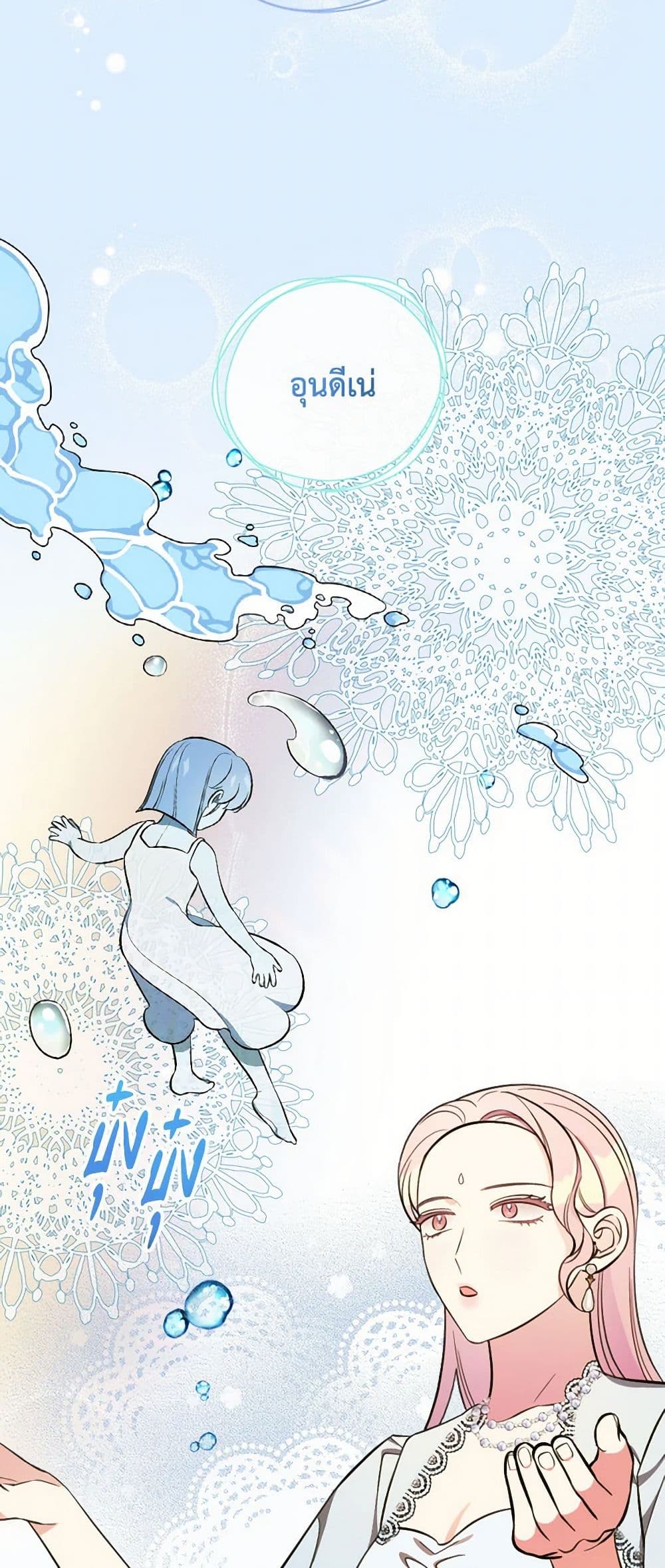 Duchess in the Glass House page 27