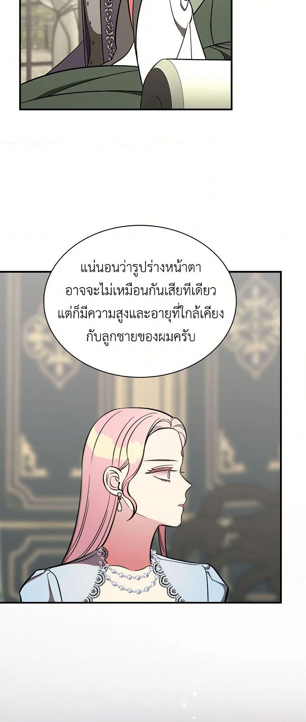 Duchess in the Glass House page 34
