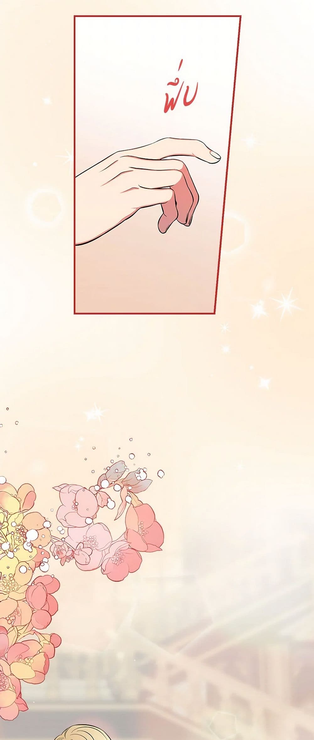 Duchess in the Glass House page 38