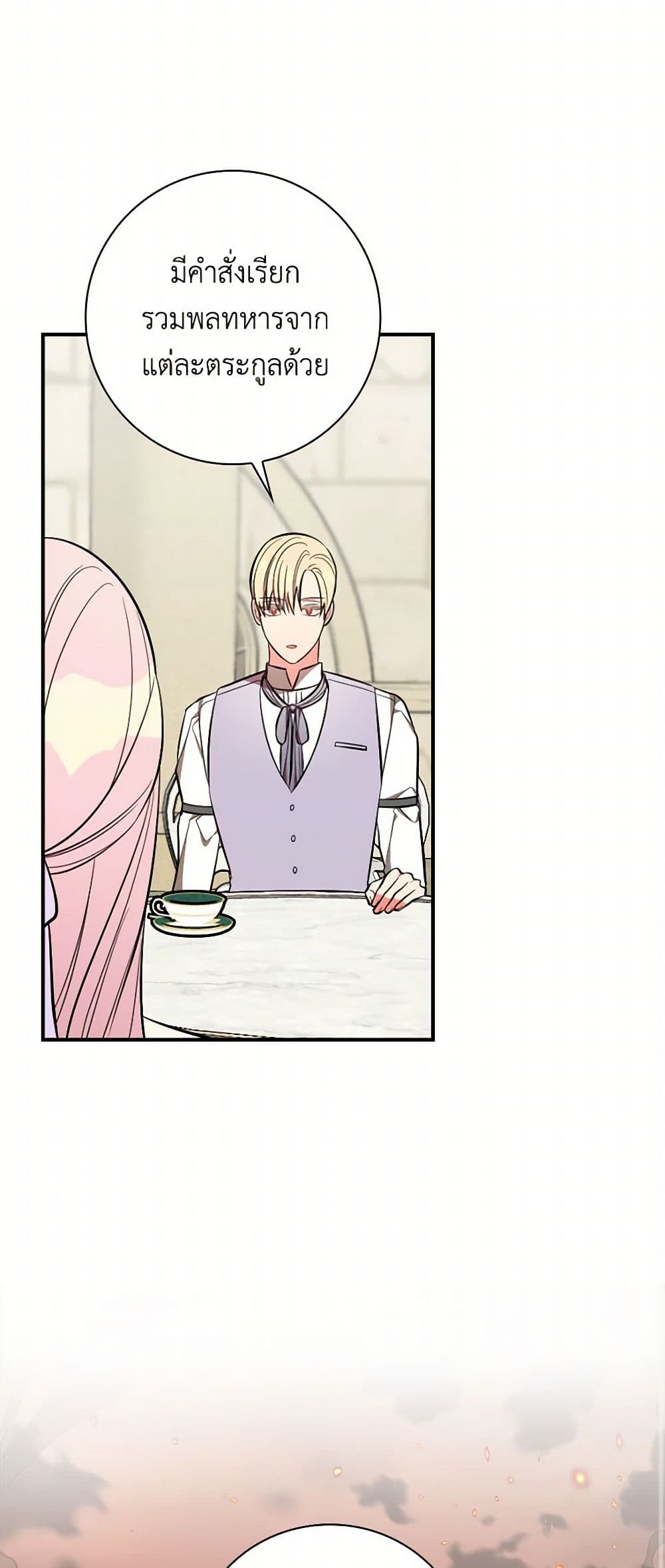 Duchess in the Glass House page 50