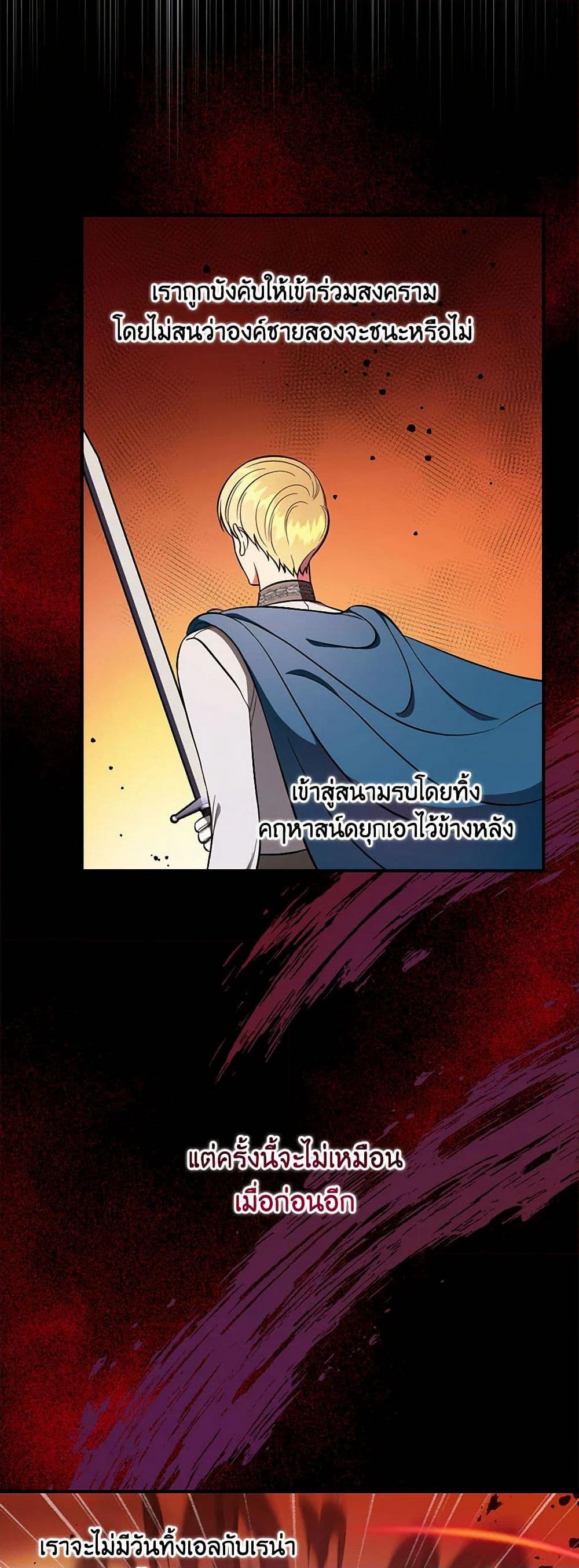 Duchess in the Glass House page 5
