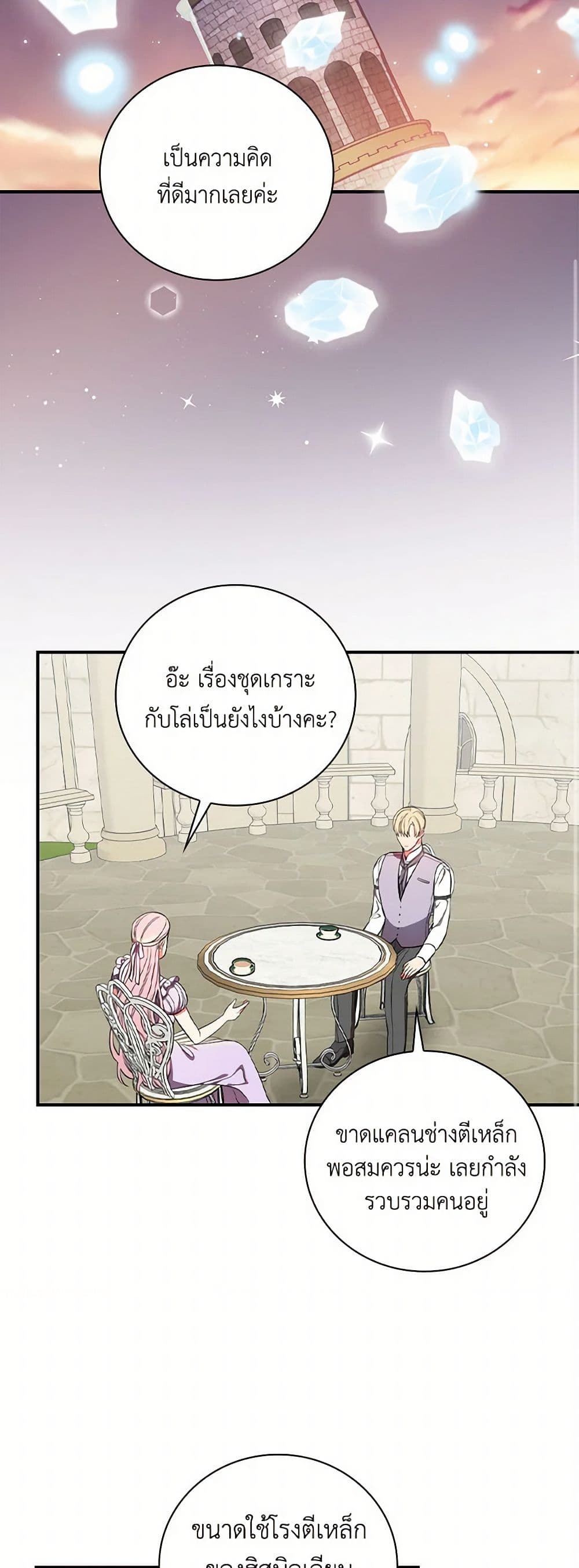 Duchess in the Glass House page 10
