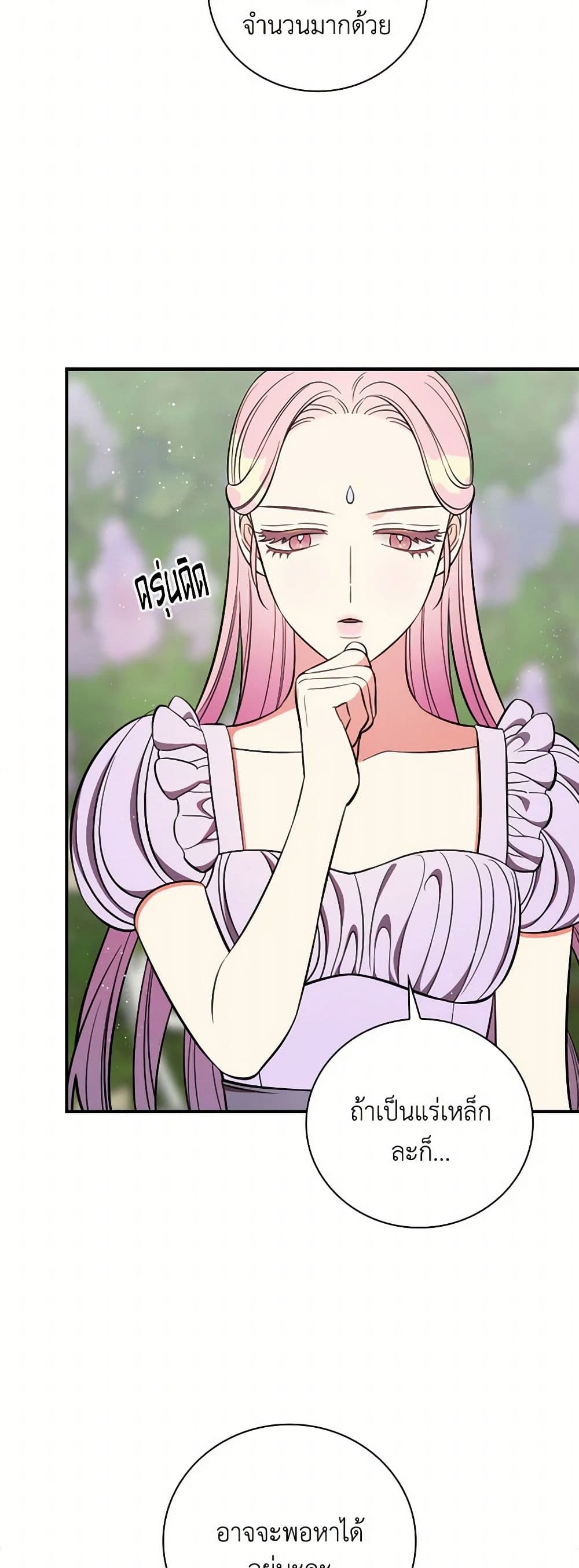 Duchess in the Glass House page 12