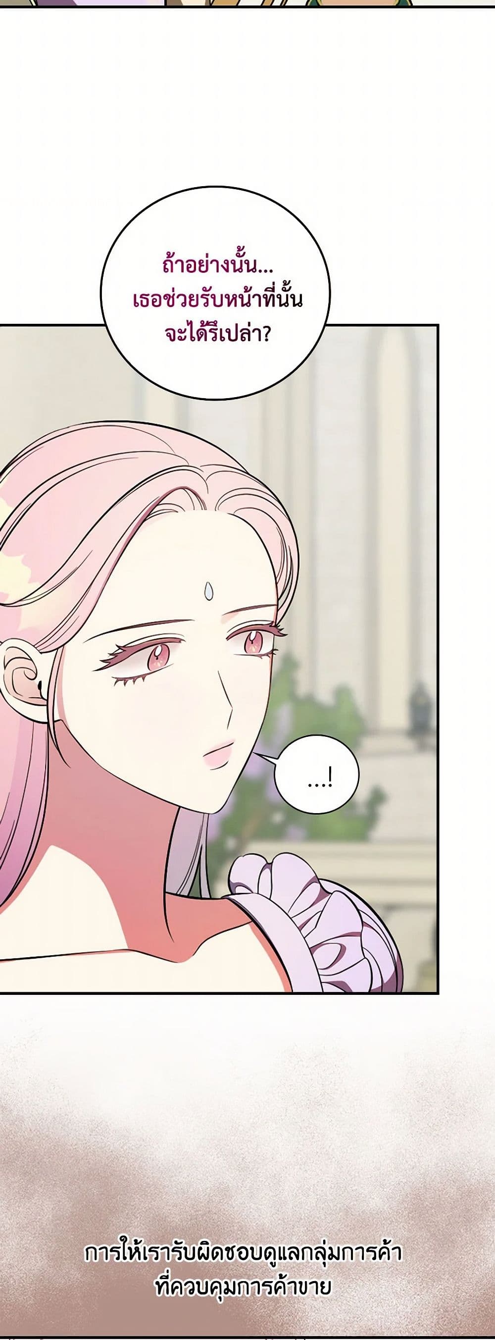 Duchess in the Glass House page 16