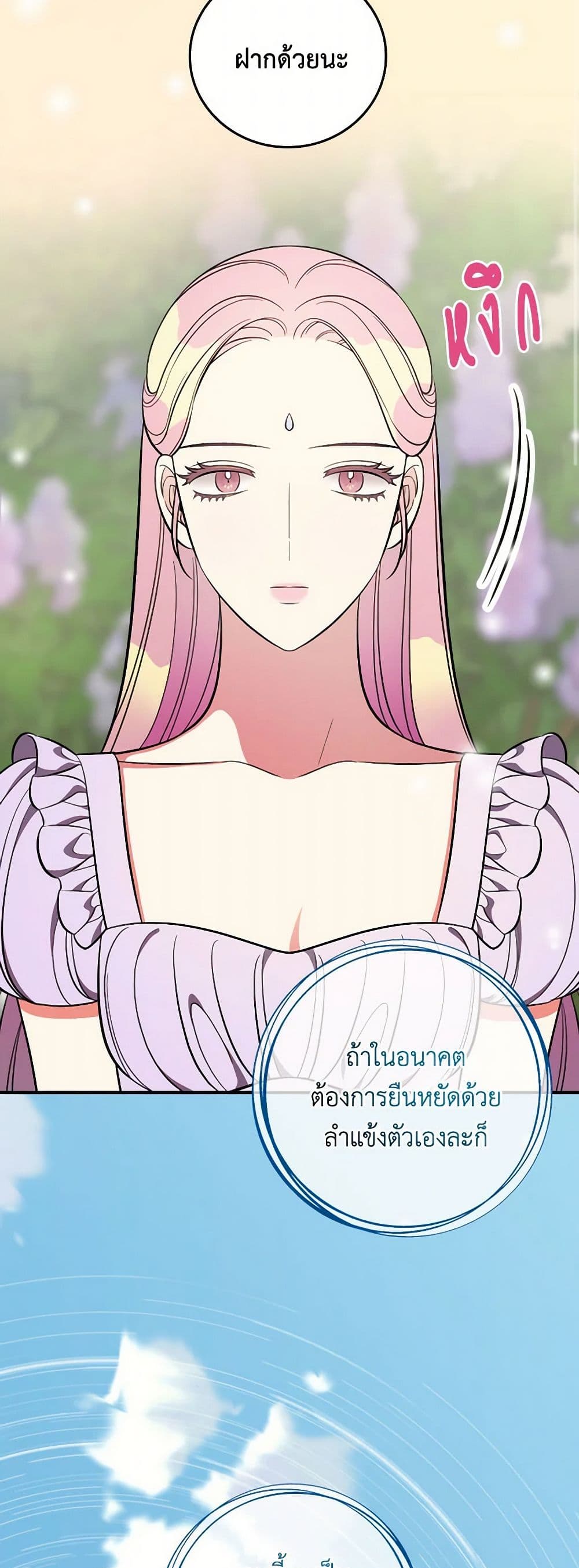 Duchess in the Glass House page 19