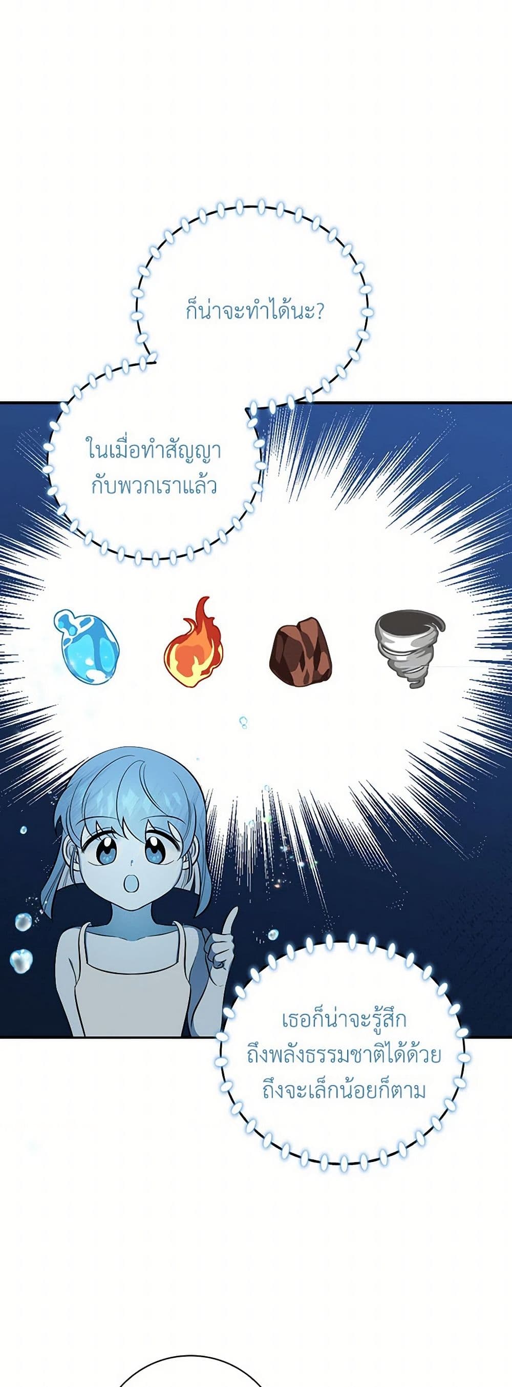 Duchess in the Glass House page 22