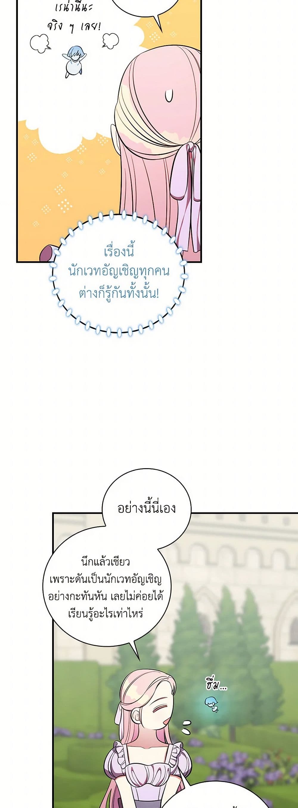 Duchess in the Glass House page 25