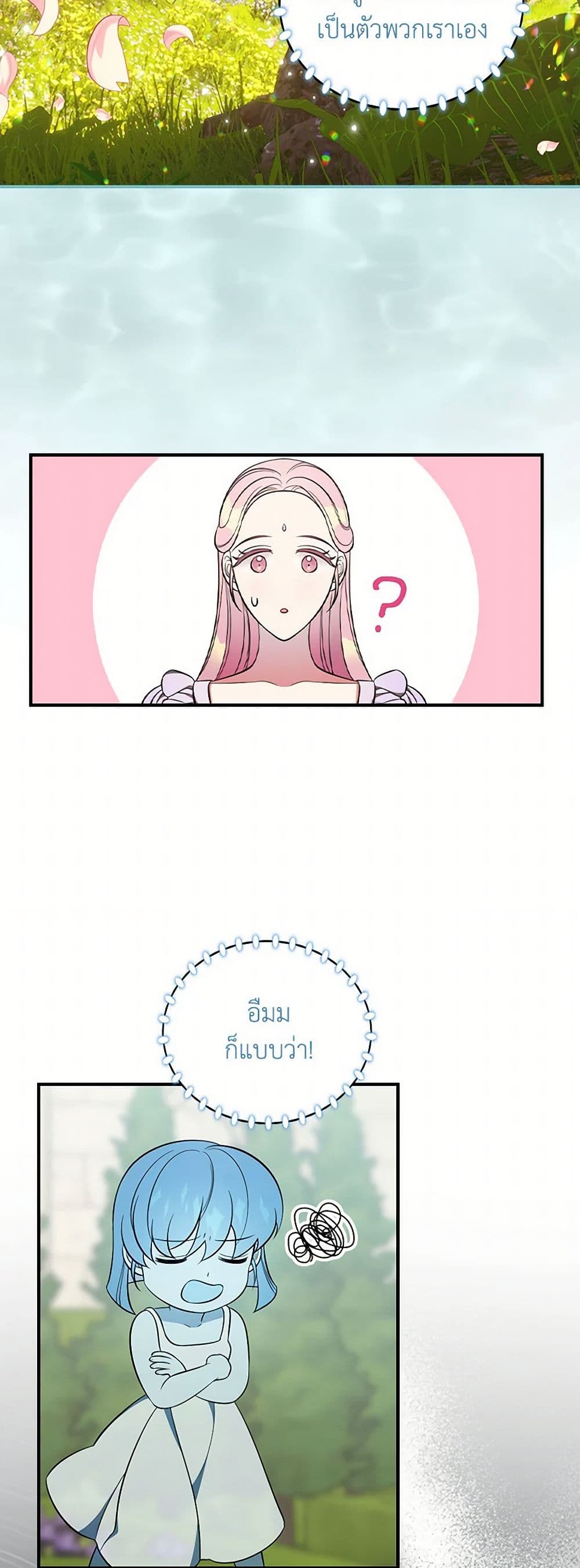 Duchess in the Glass House page 28
