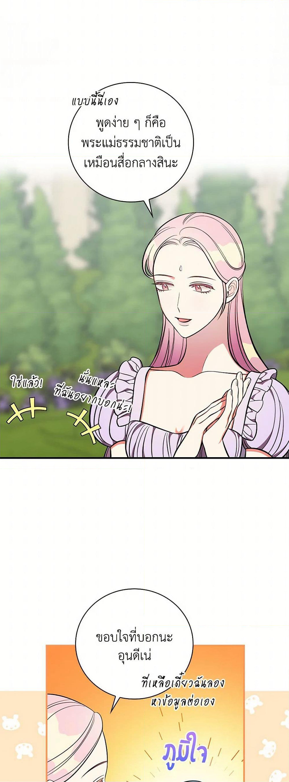 Duchess in the Glass House page 31