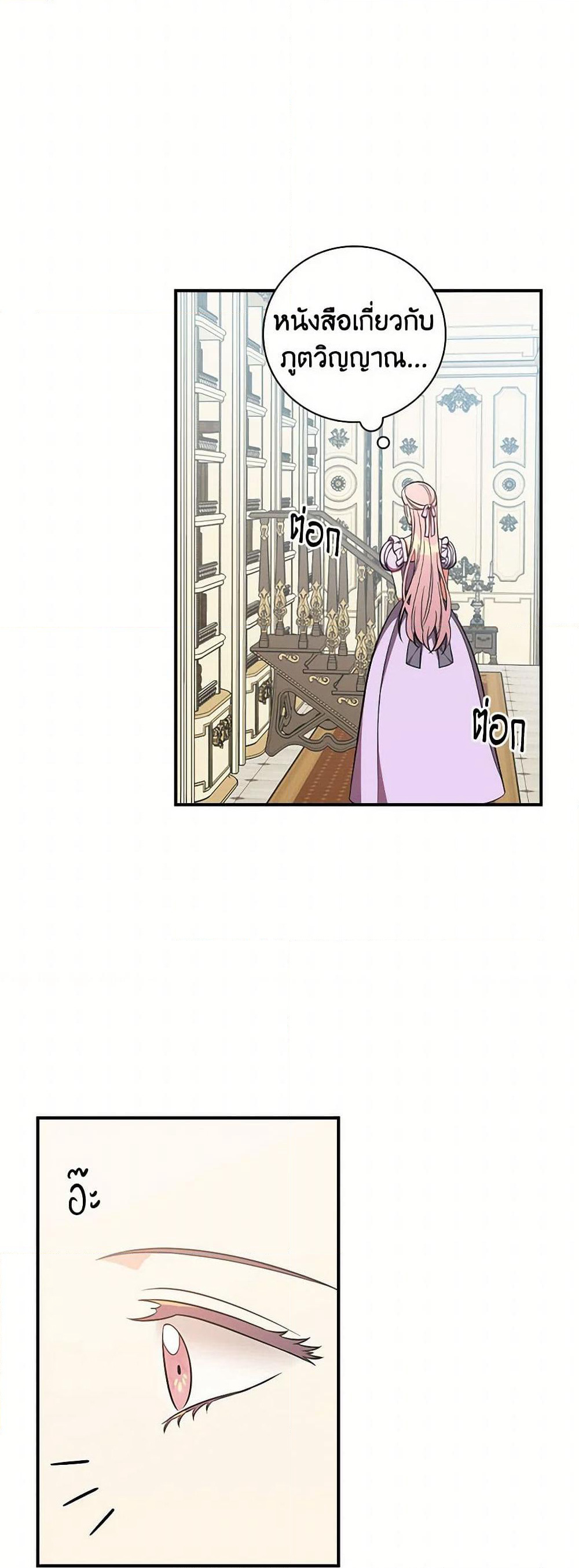 Duchess in the Glass House page 33