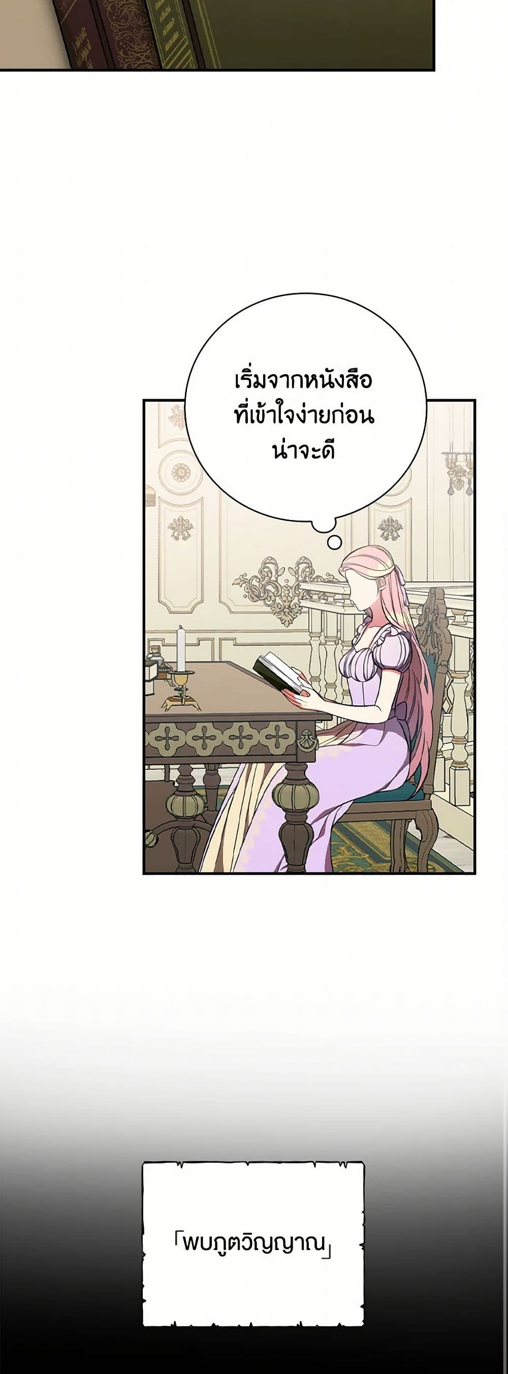 Duchess in the Glass House page 35