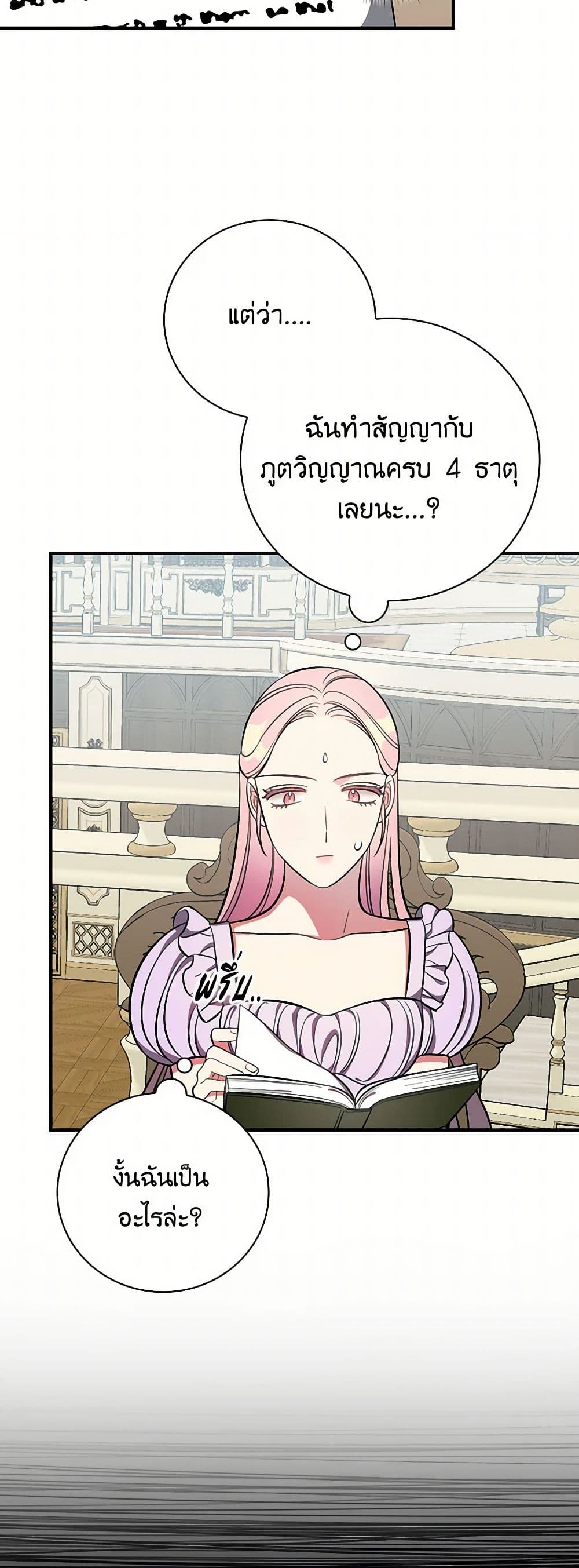 Duchess in the Glass House page 38