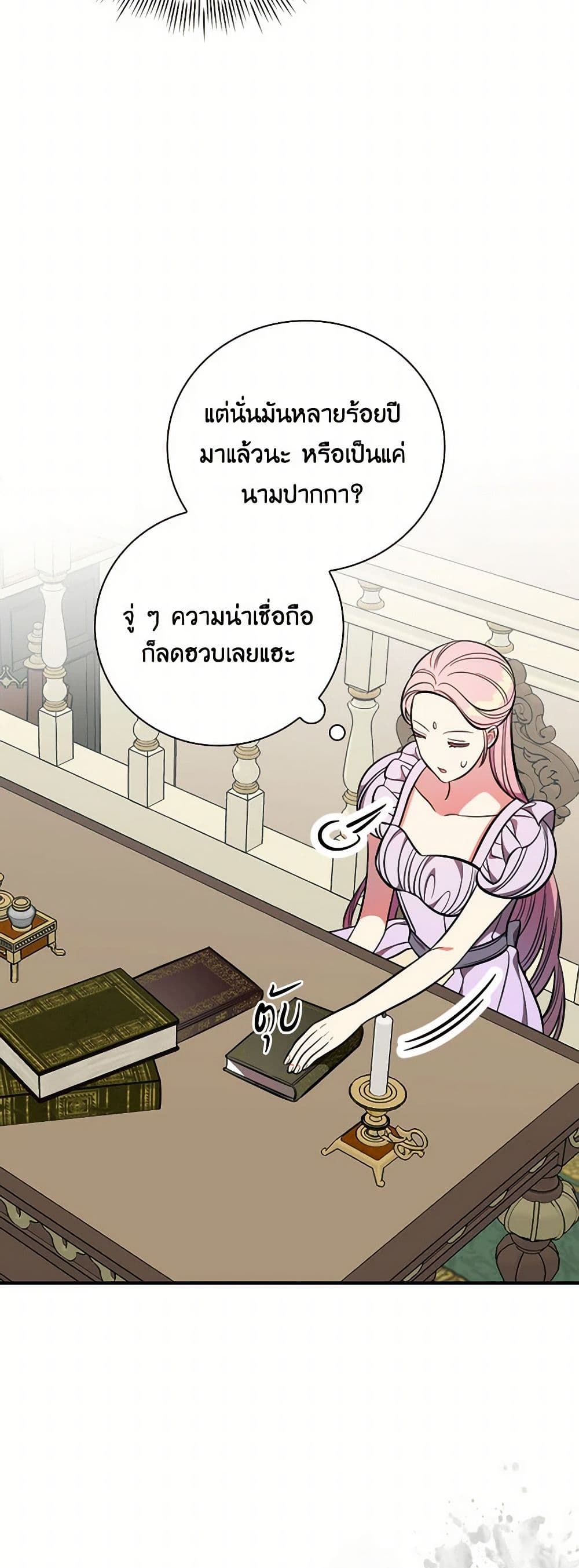 Duchess in the Glass House page 42
