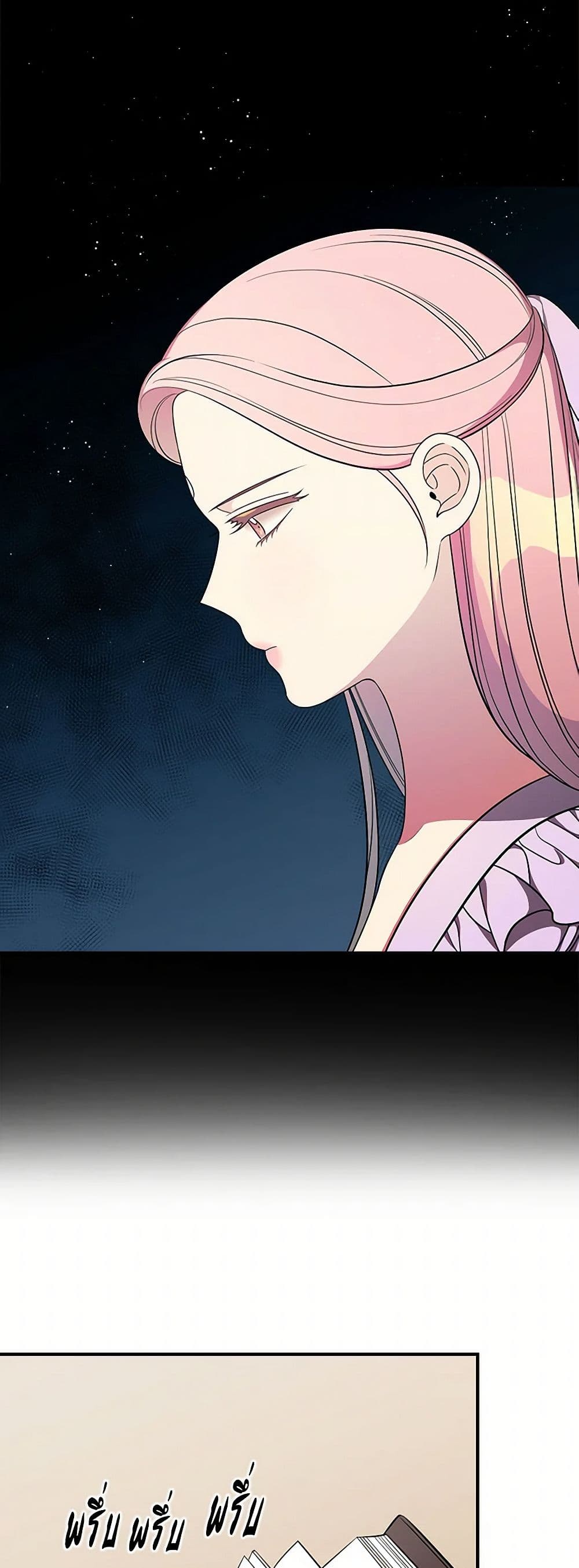 Duchess in the Glass House page 47