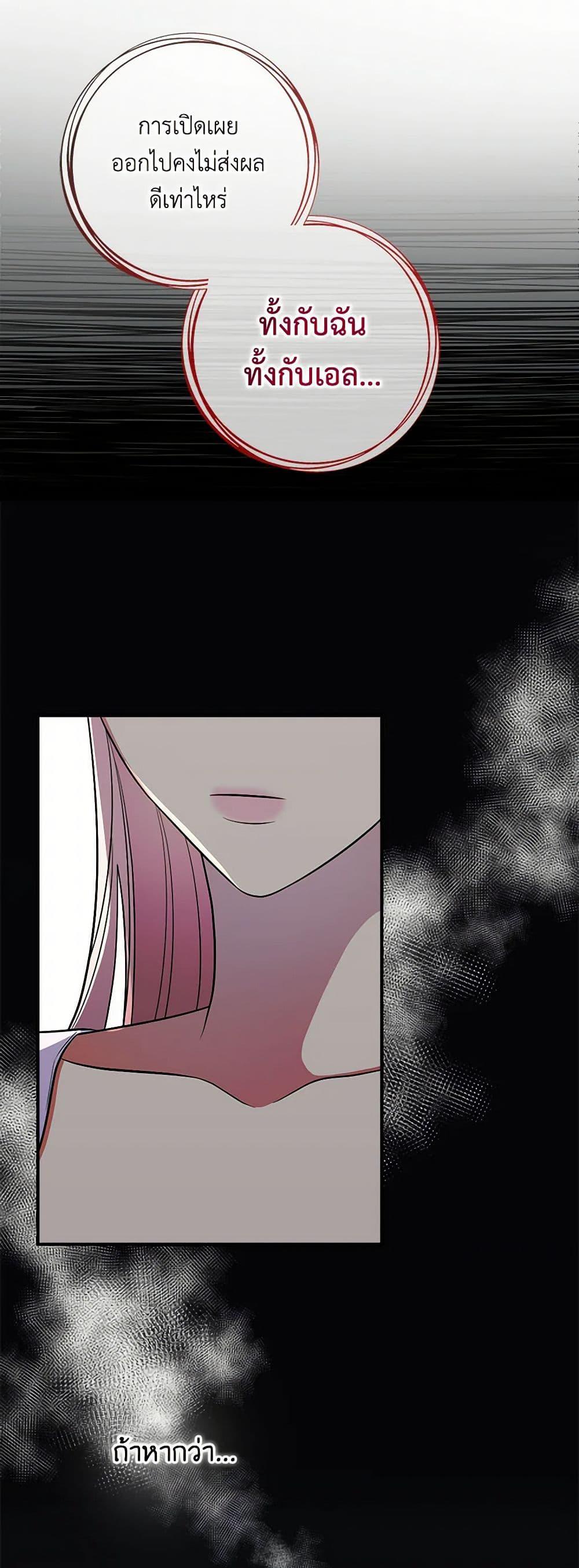 Duchess in the Glass House page 49