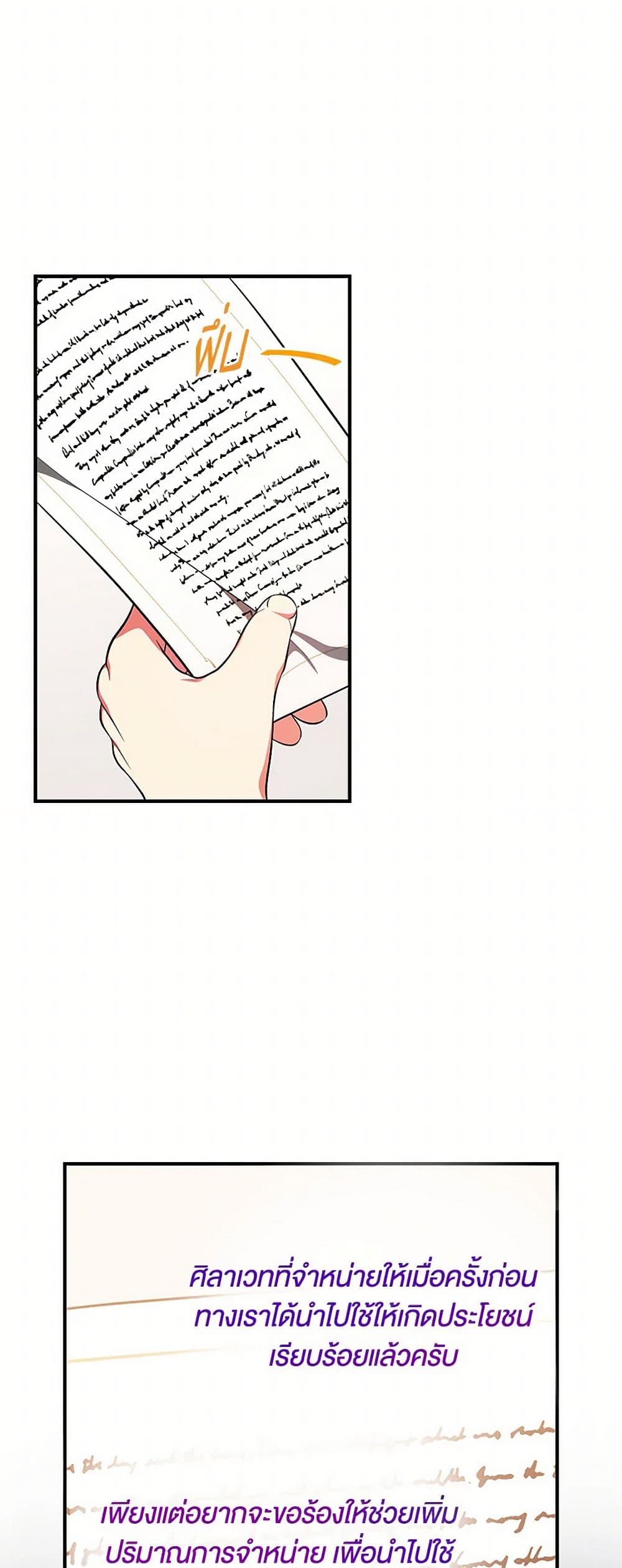 Duchess in the Glass House page 6