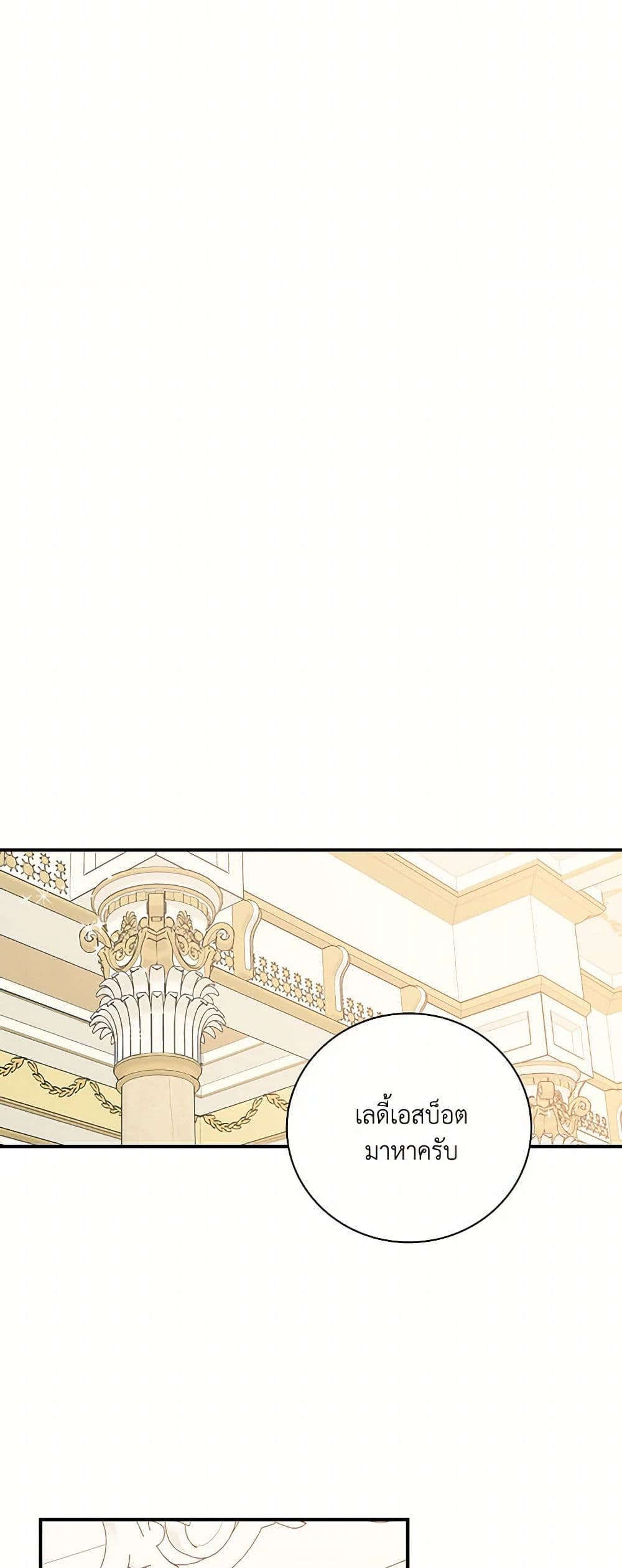 Duchess in the Glass House page 15