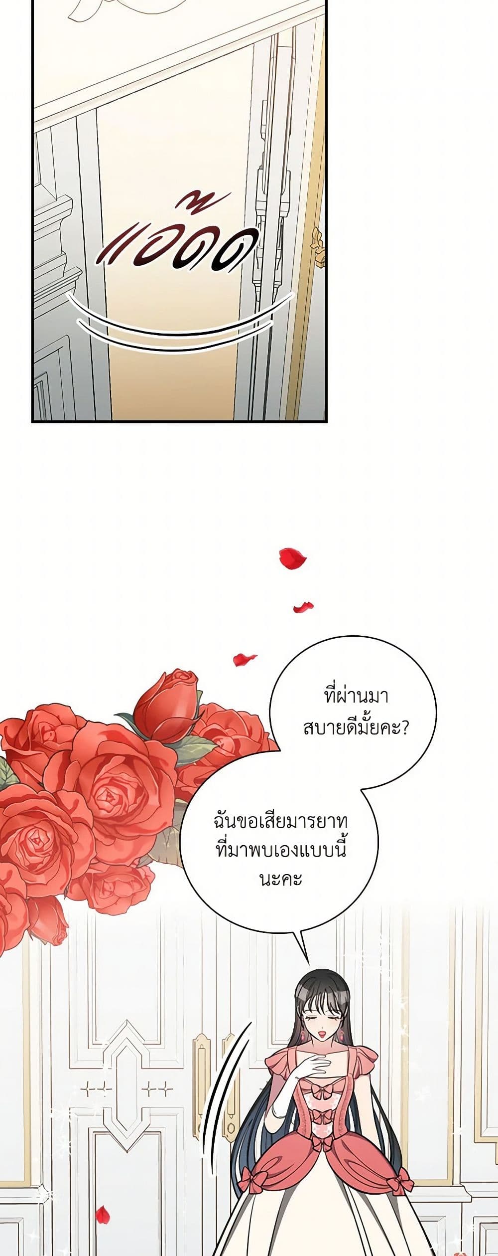 Duchess in the Glass House page 16