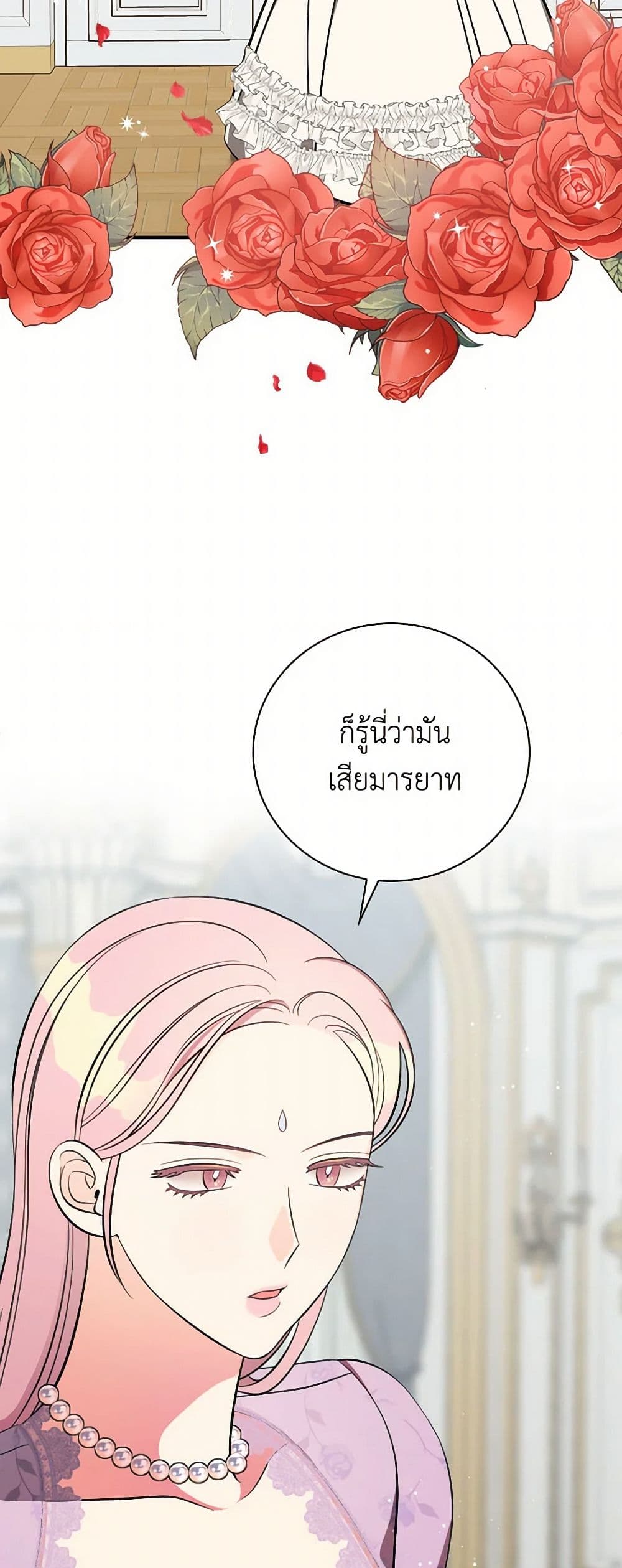 Duchess in the Glass House page 17