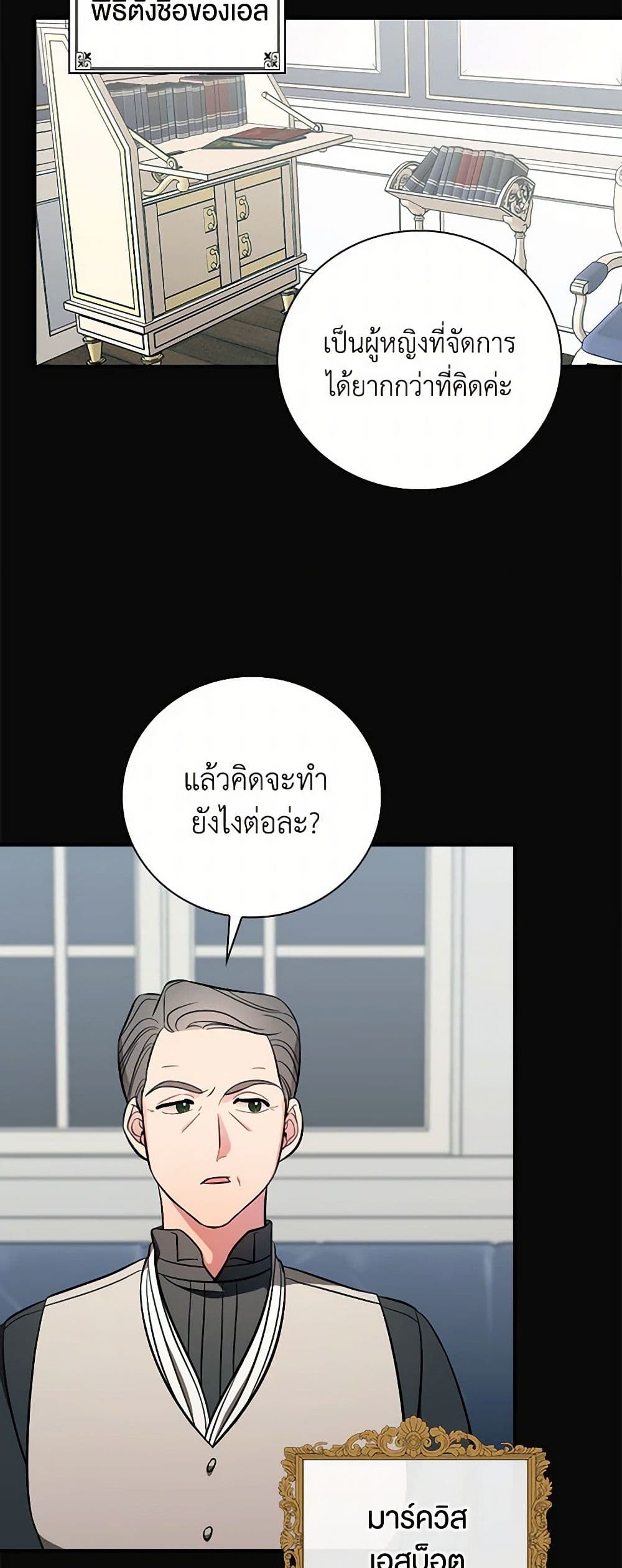 Duchess in the Glass House page 27
