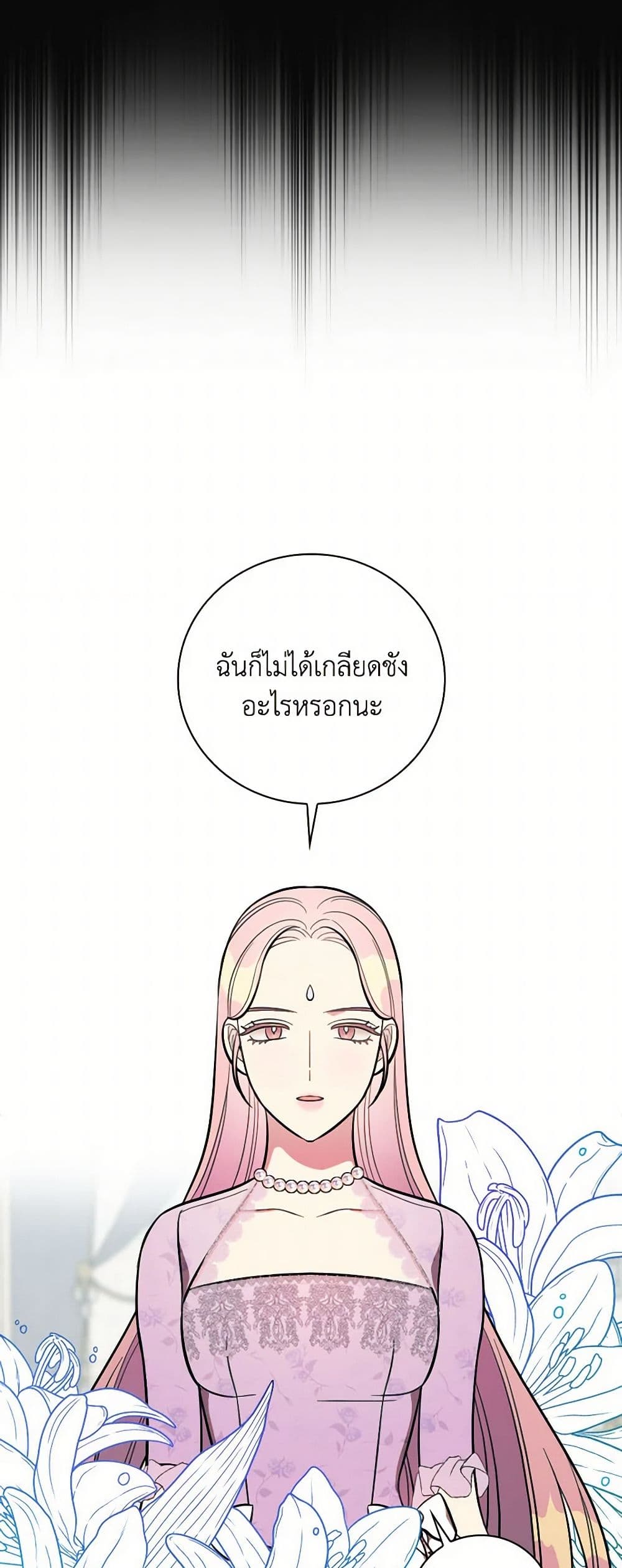Duchess in the Glass House page 40