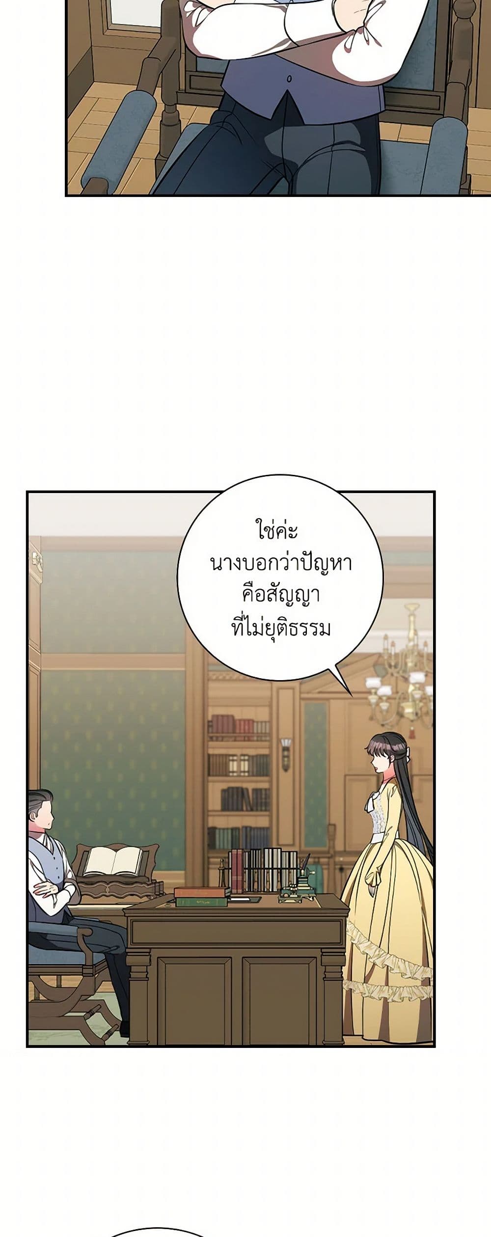 Duchess in the Glass House page 44