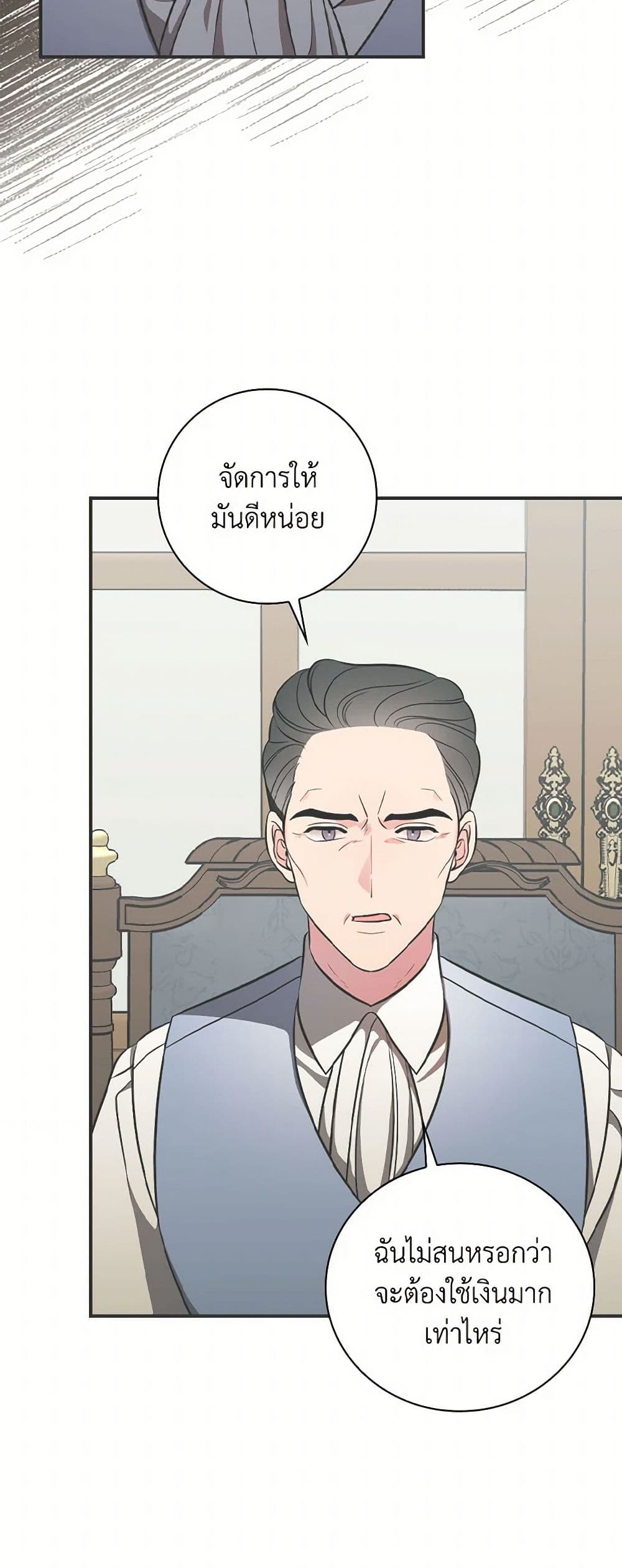 Duchess in the Glass House page 48