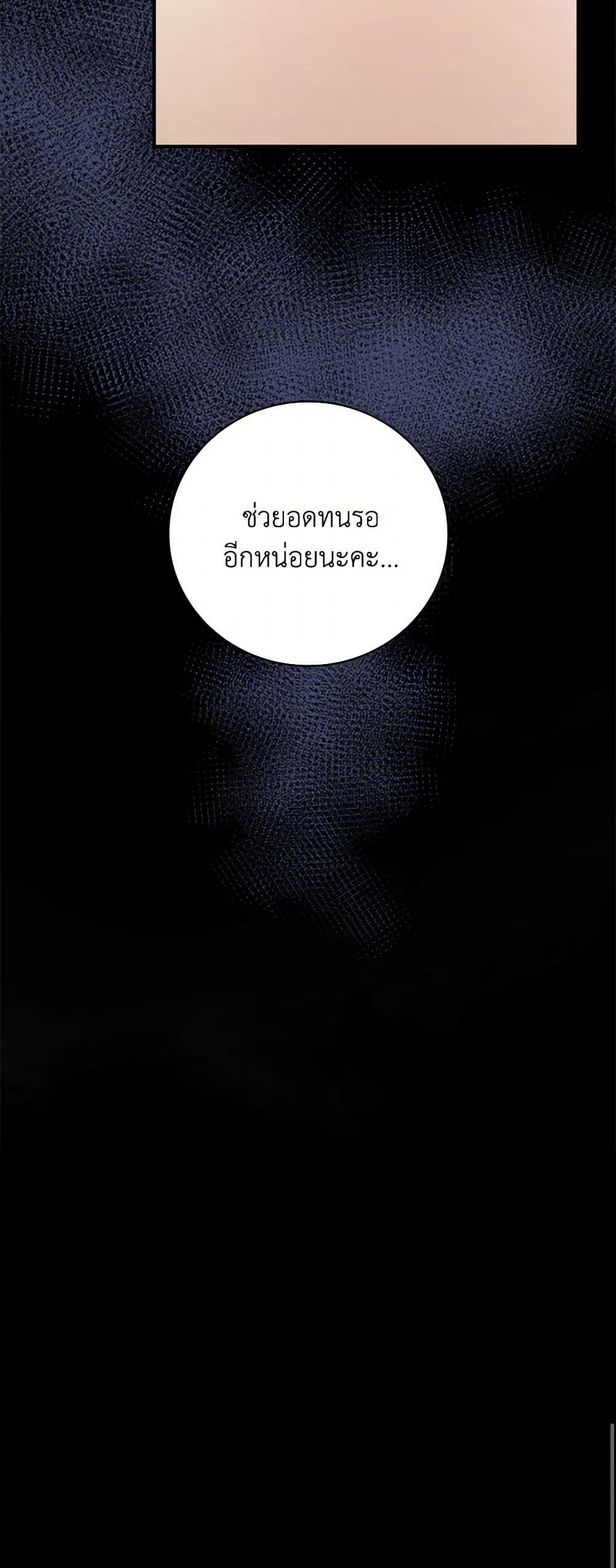 Duchess in the Glass House page 51