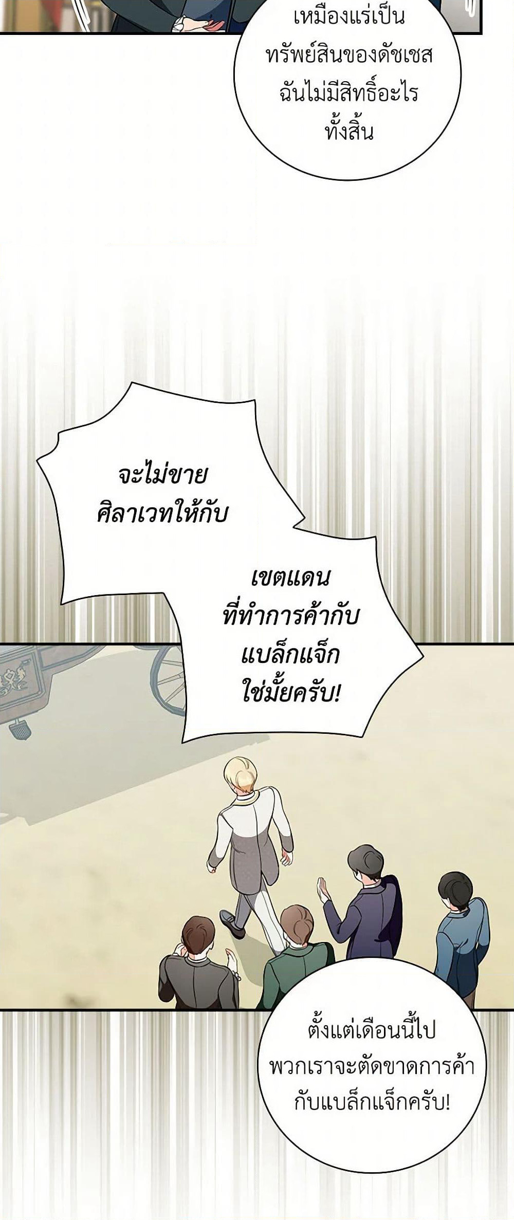 Duchess in the Glass House page 6